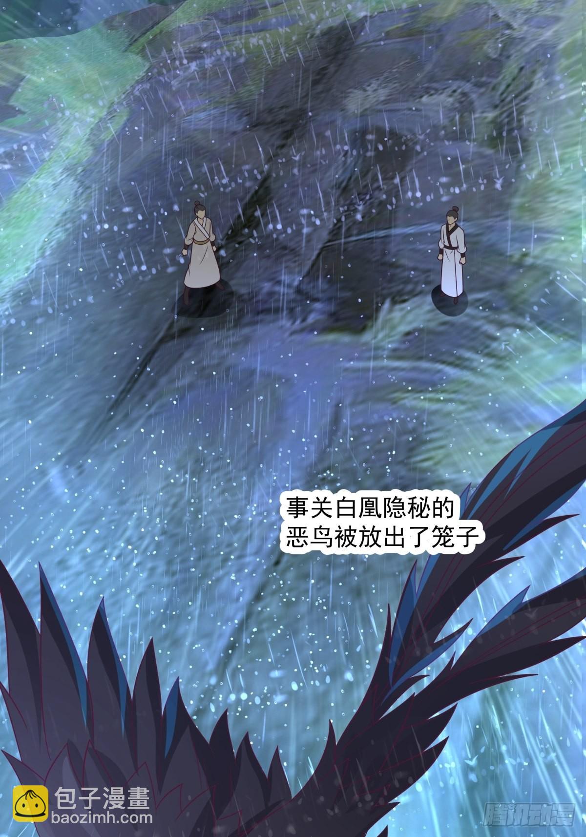 往事与疑心-第15话