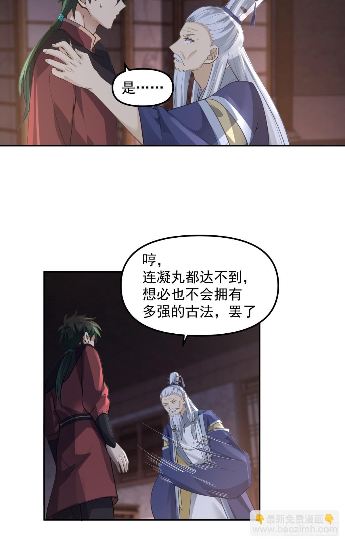 职业演员-第19话