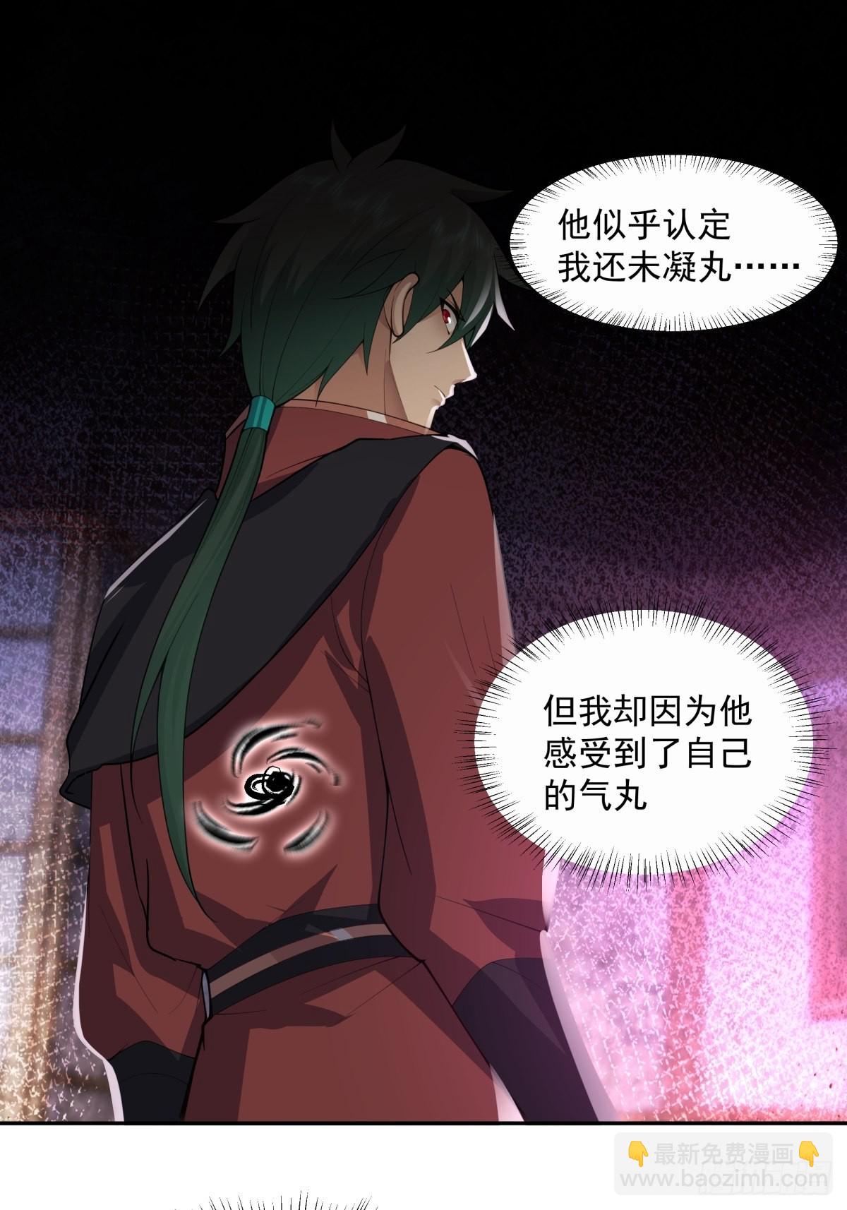 职业演员-第19话