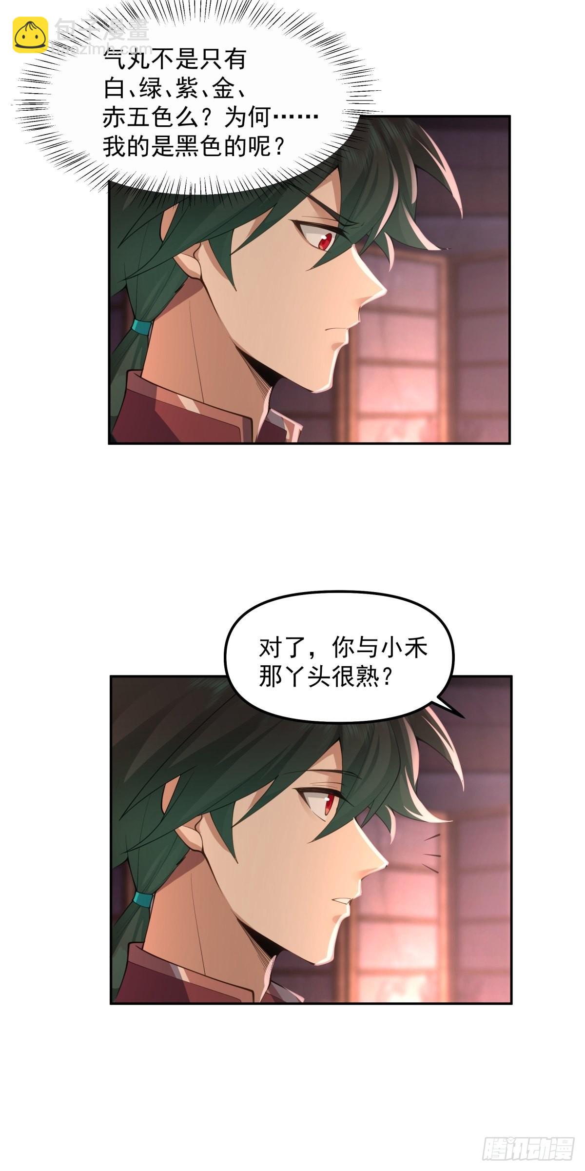 职业演员-第19话