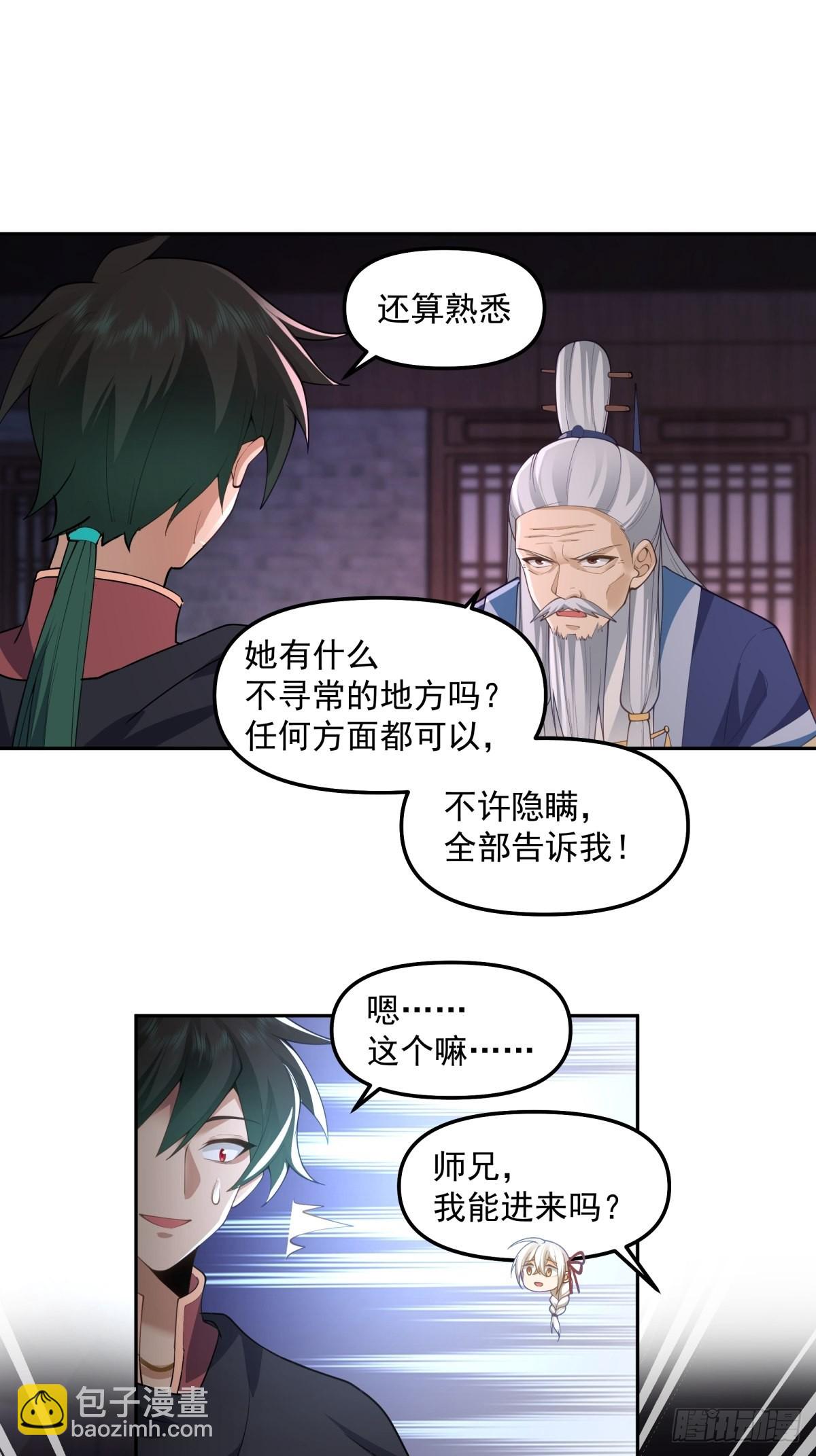 职业演员-第19话