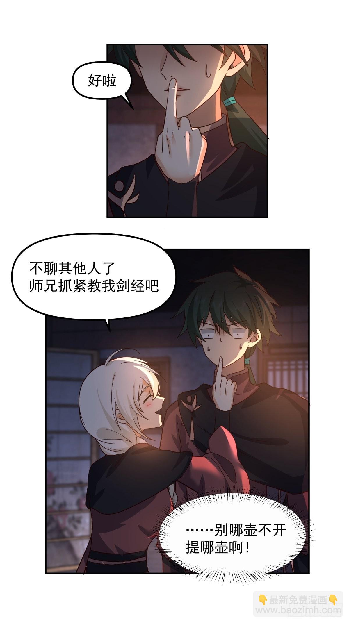 职业演员-第19话