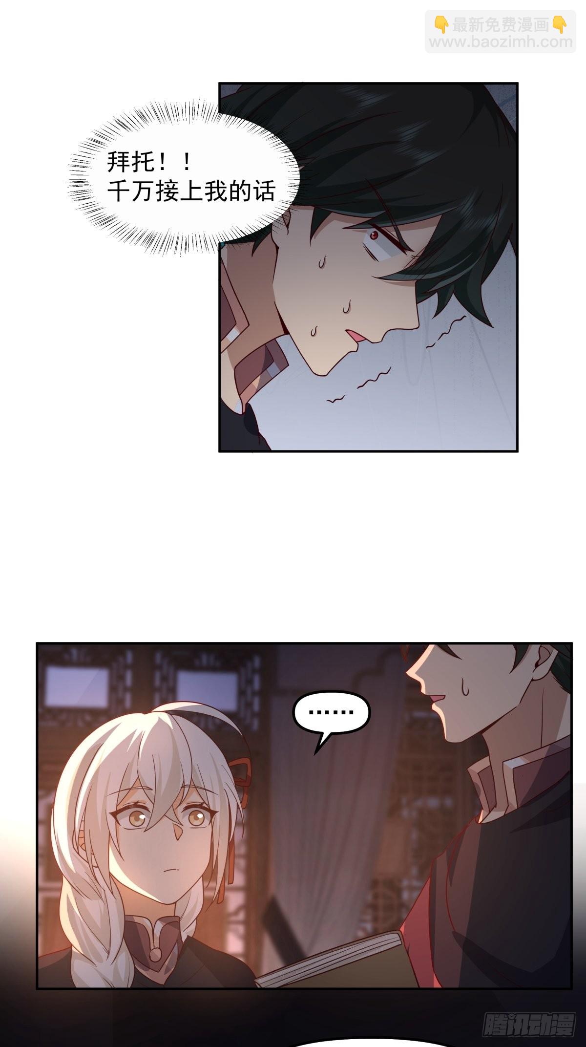 职业演员-第19话