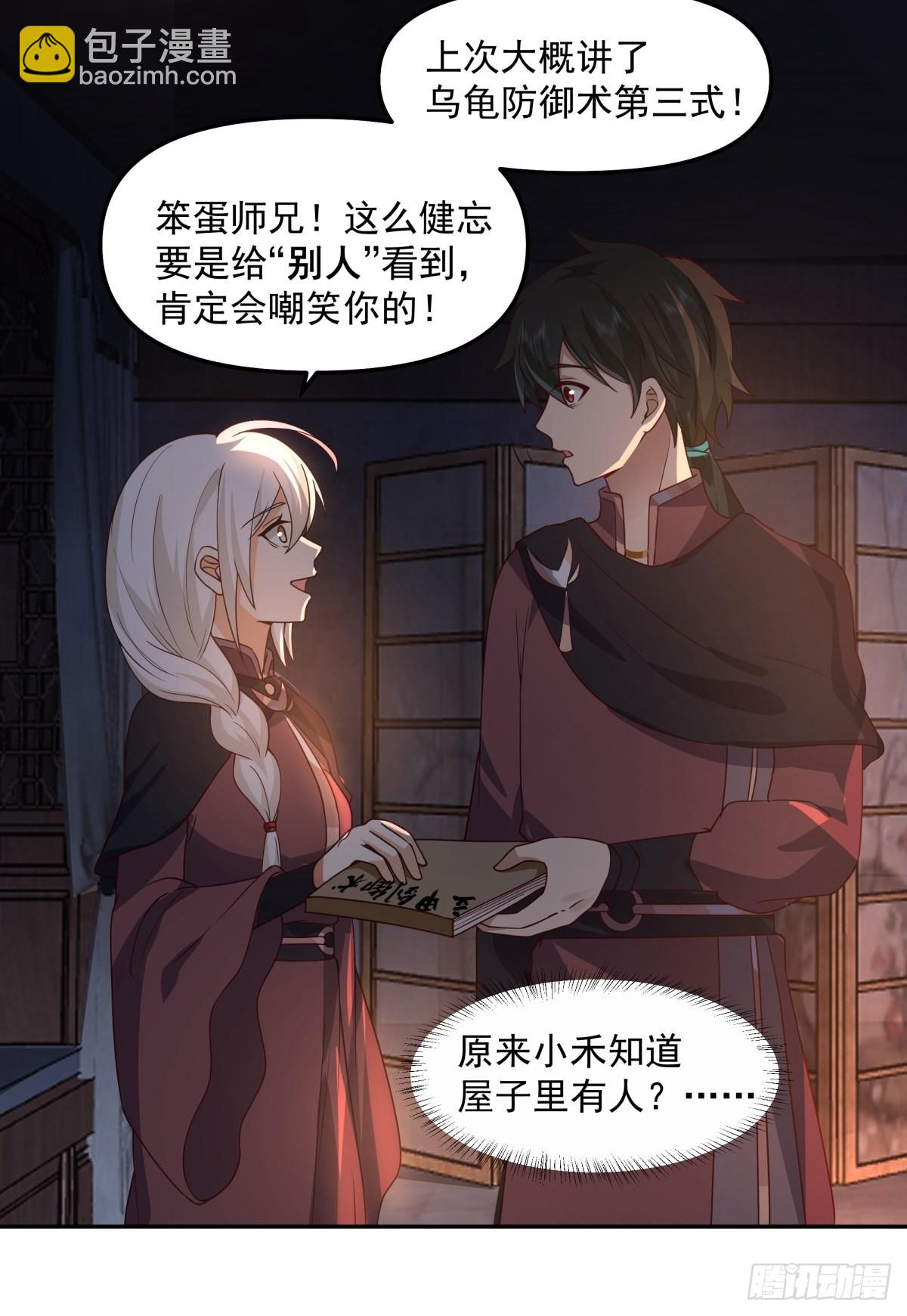 职业演员-第19话