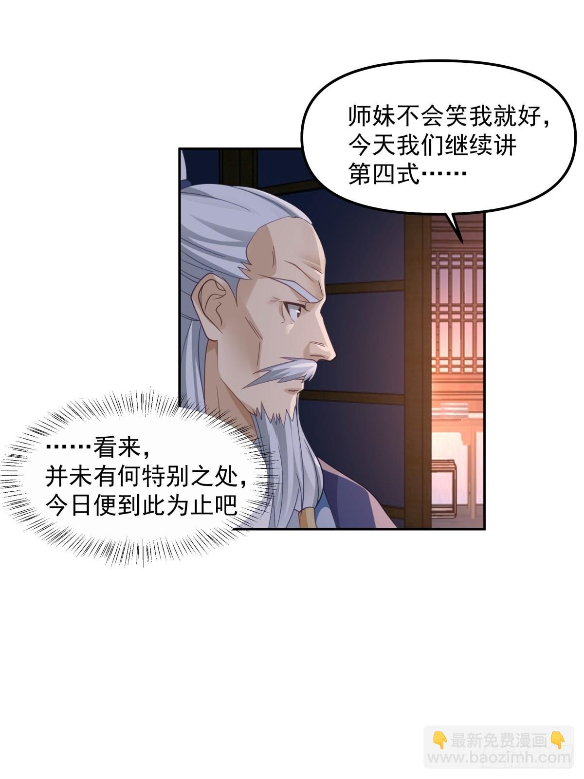 职业演员-第19话