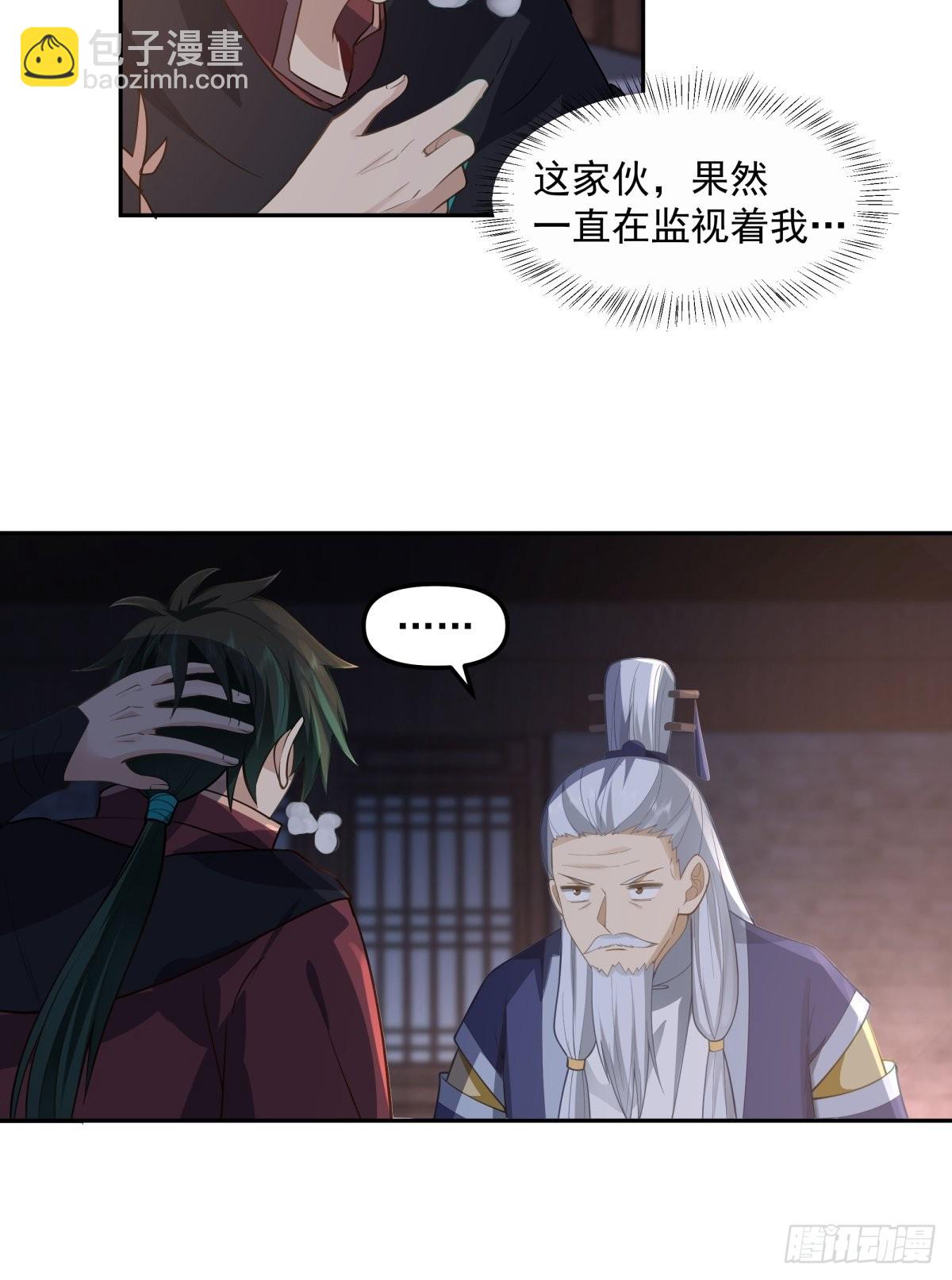 职业演员-第19话