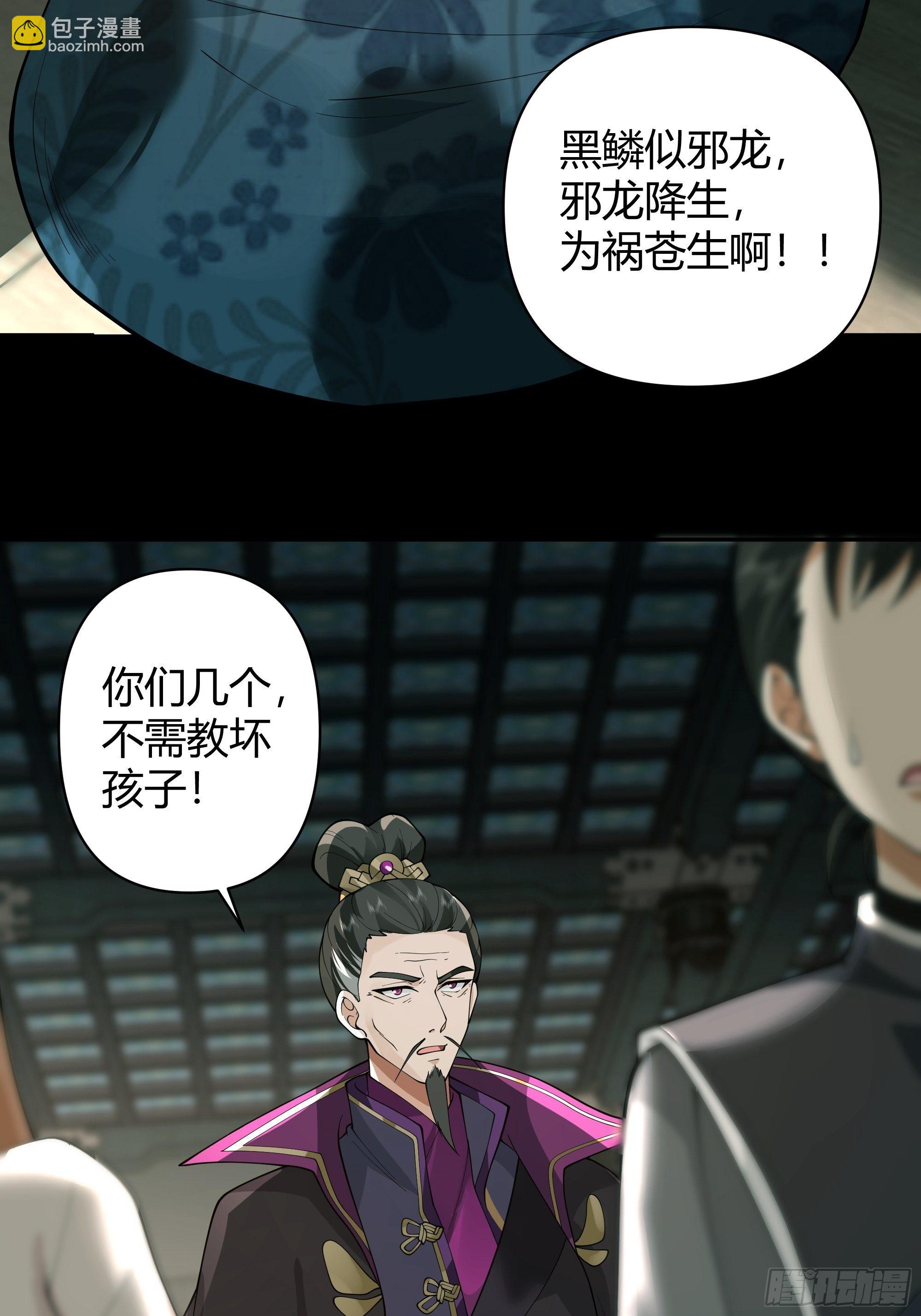 旧神降临(1/2)-第3话