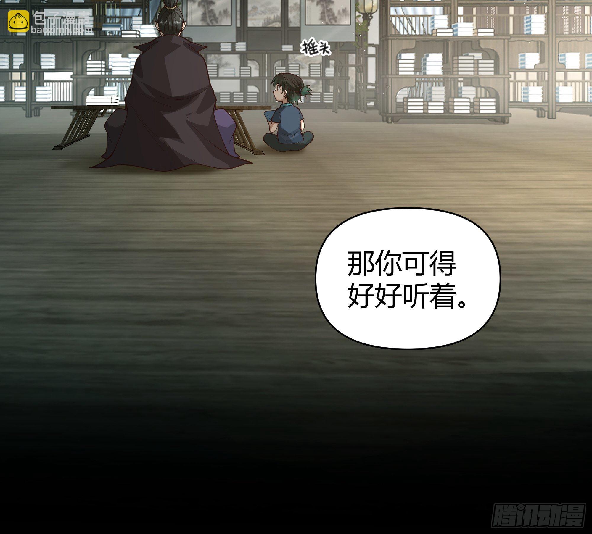 旧神降临(1/2)-第3话