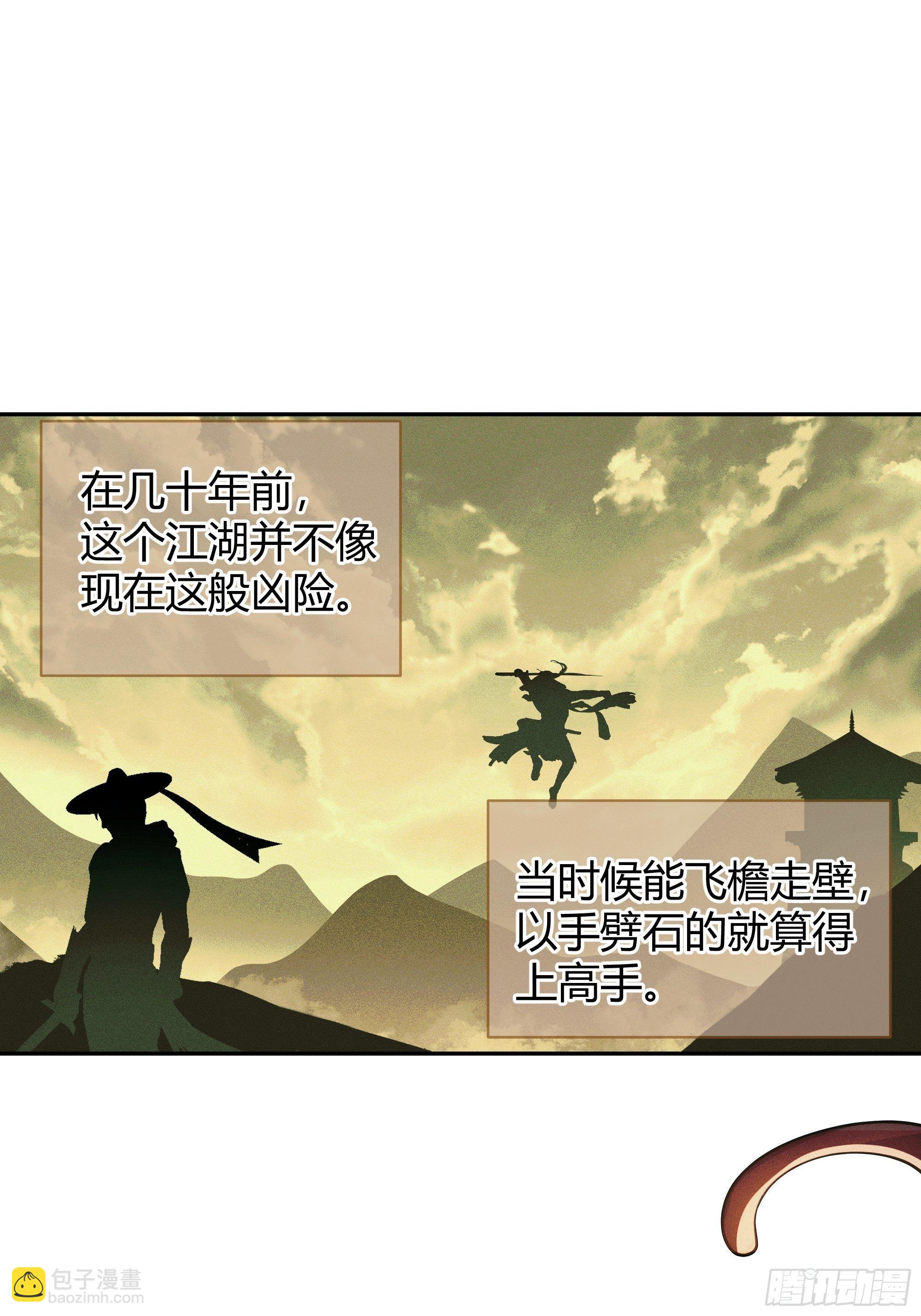 旧神降临(1/2)-第3话