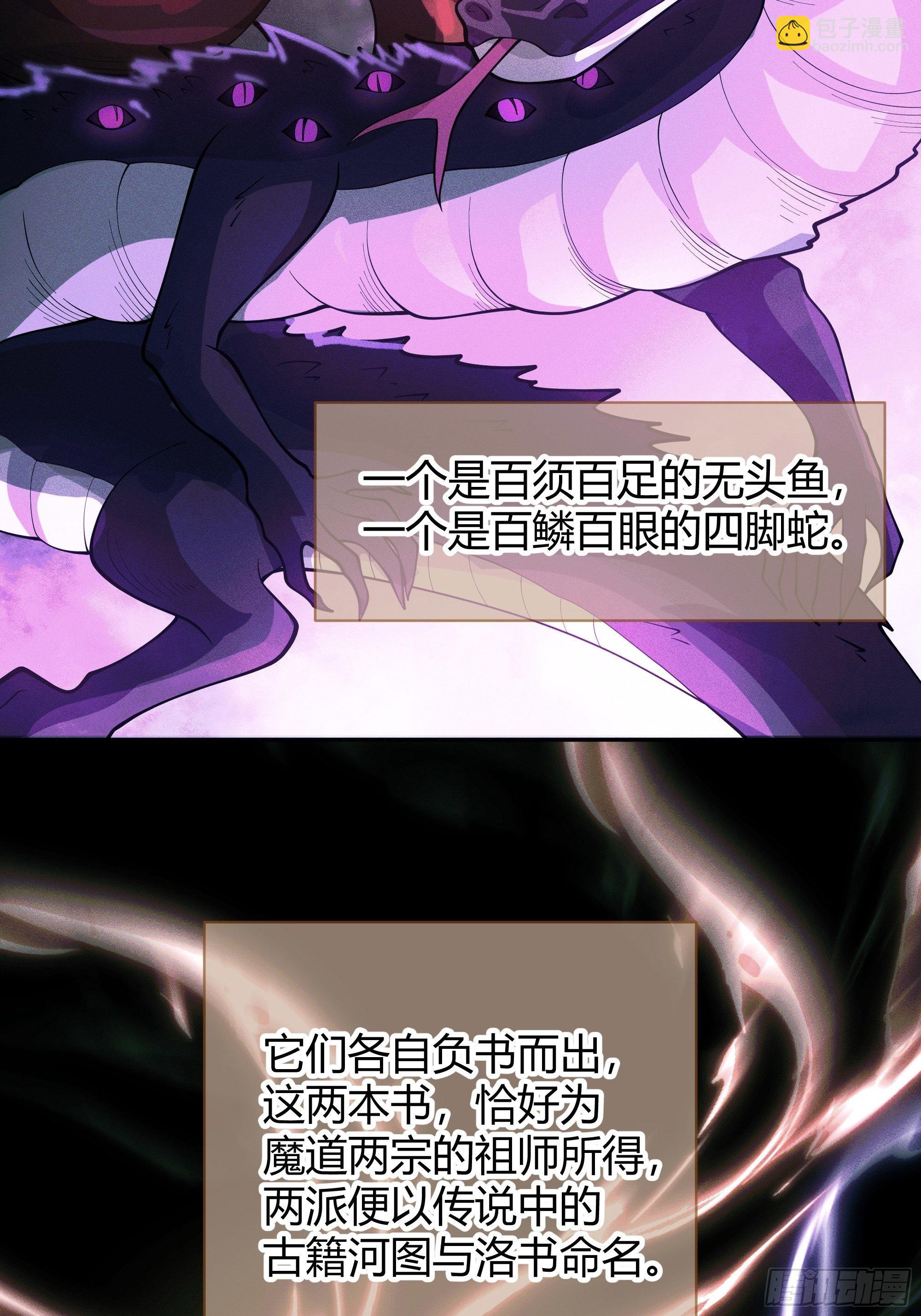 旧神降临(1/2)-第3话