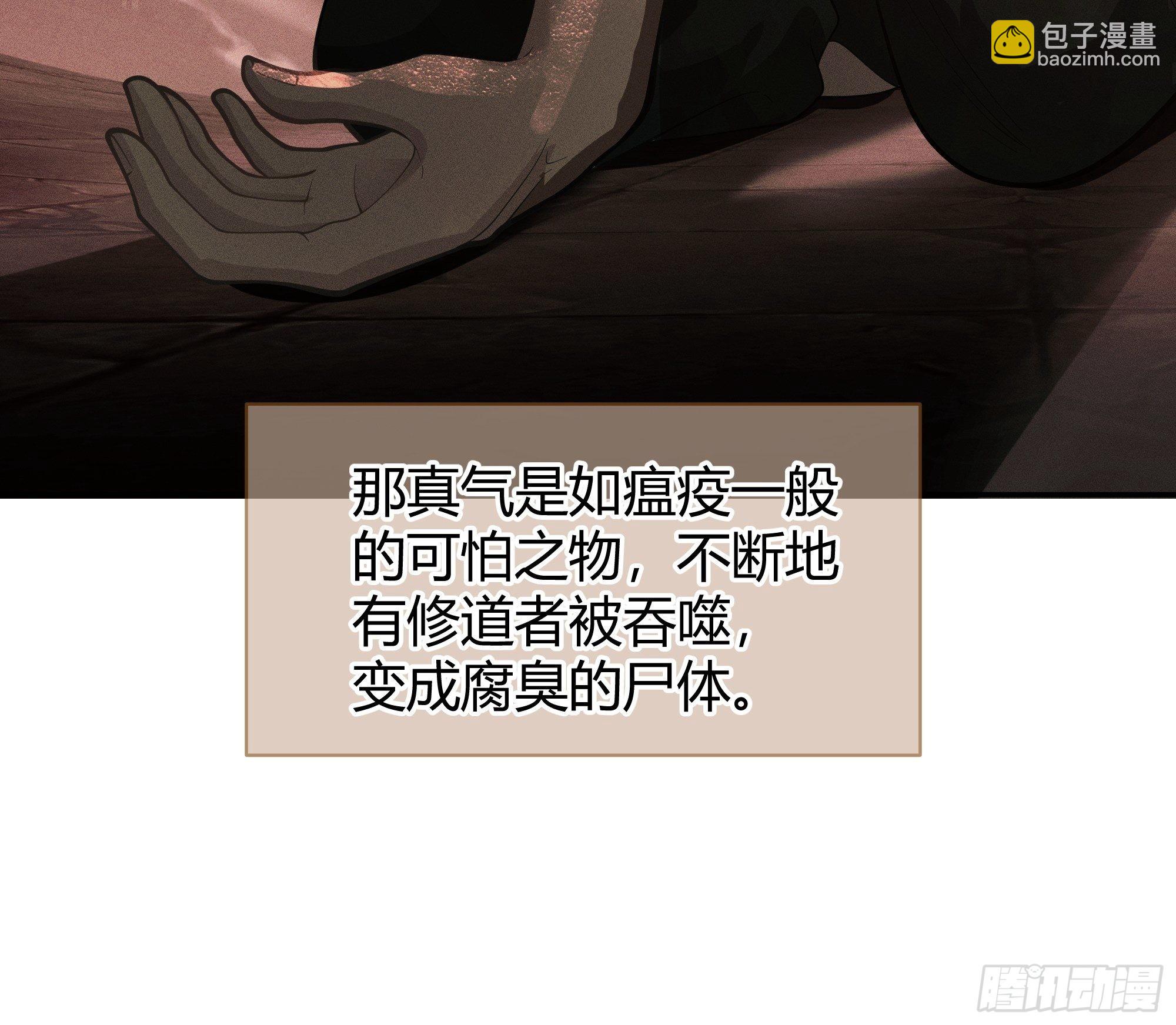 旧神降临(1/2)-第3话