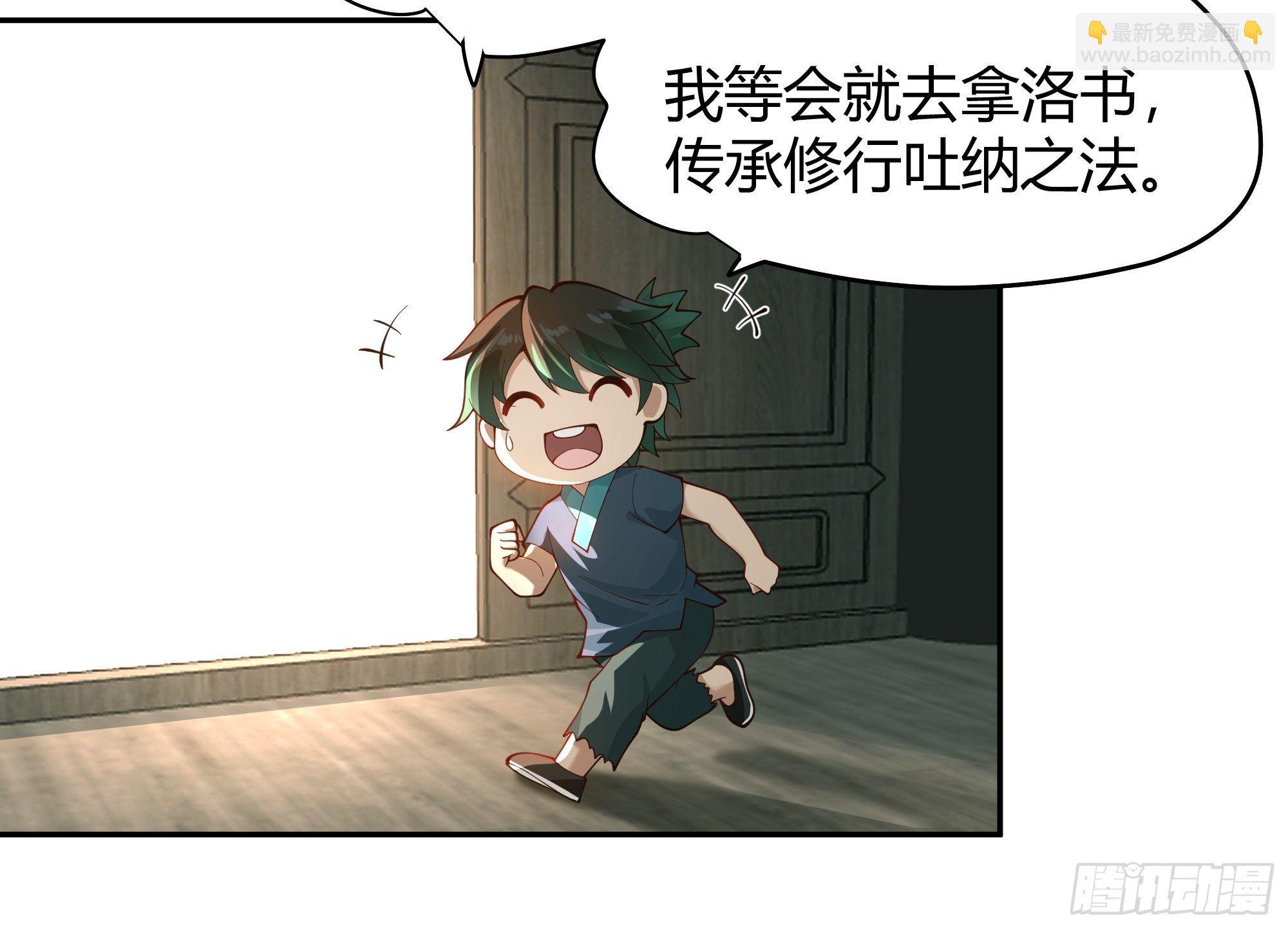 旧神降临(1/2)-第3话