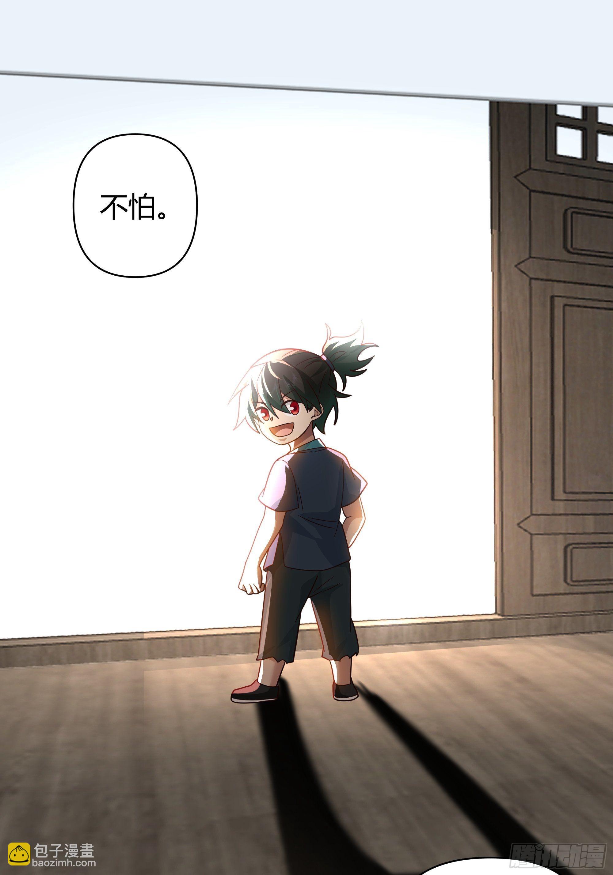 旧神降临(1/2)-第3话