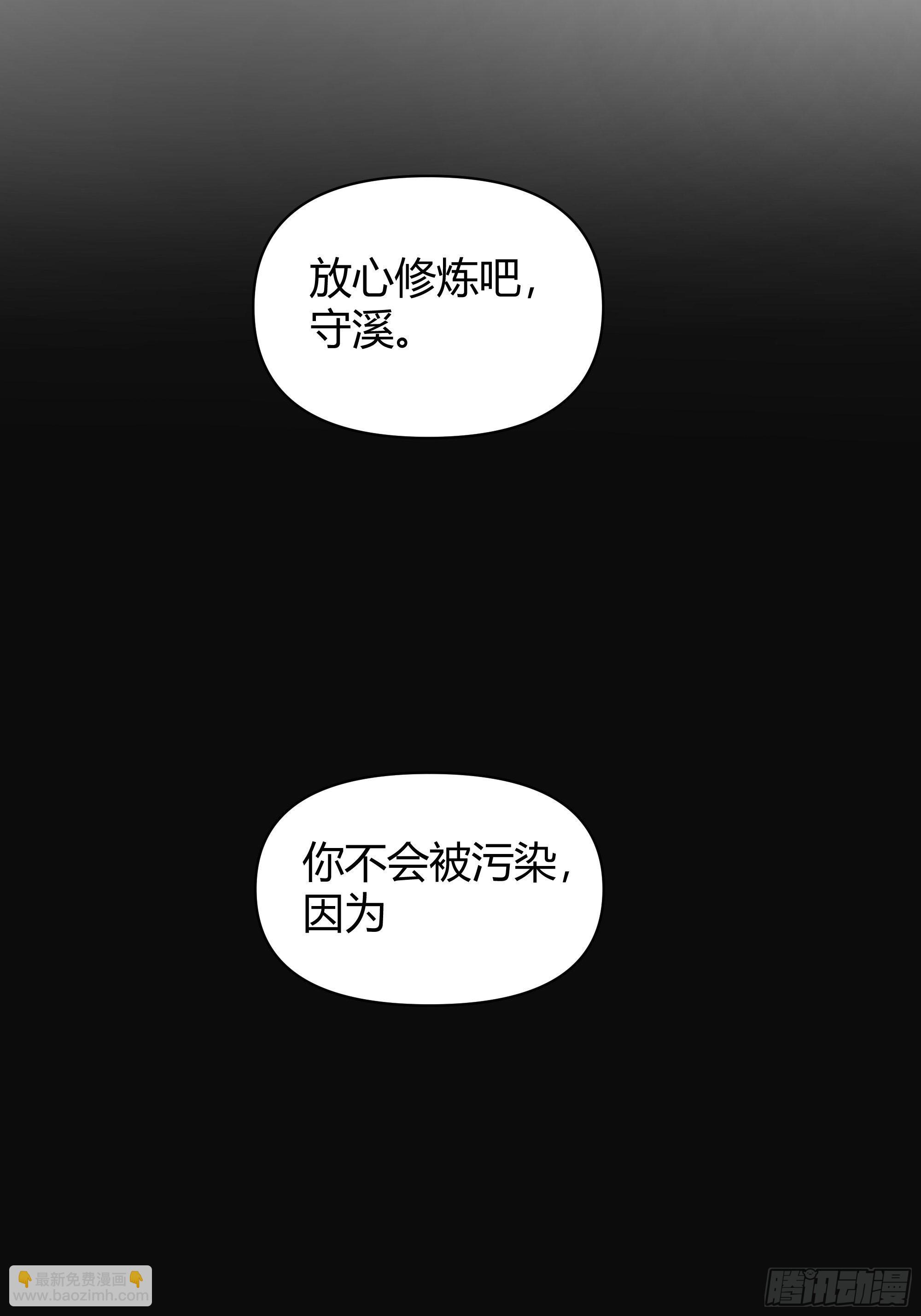 旧神降临(1/2)-第3话