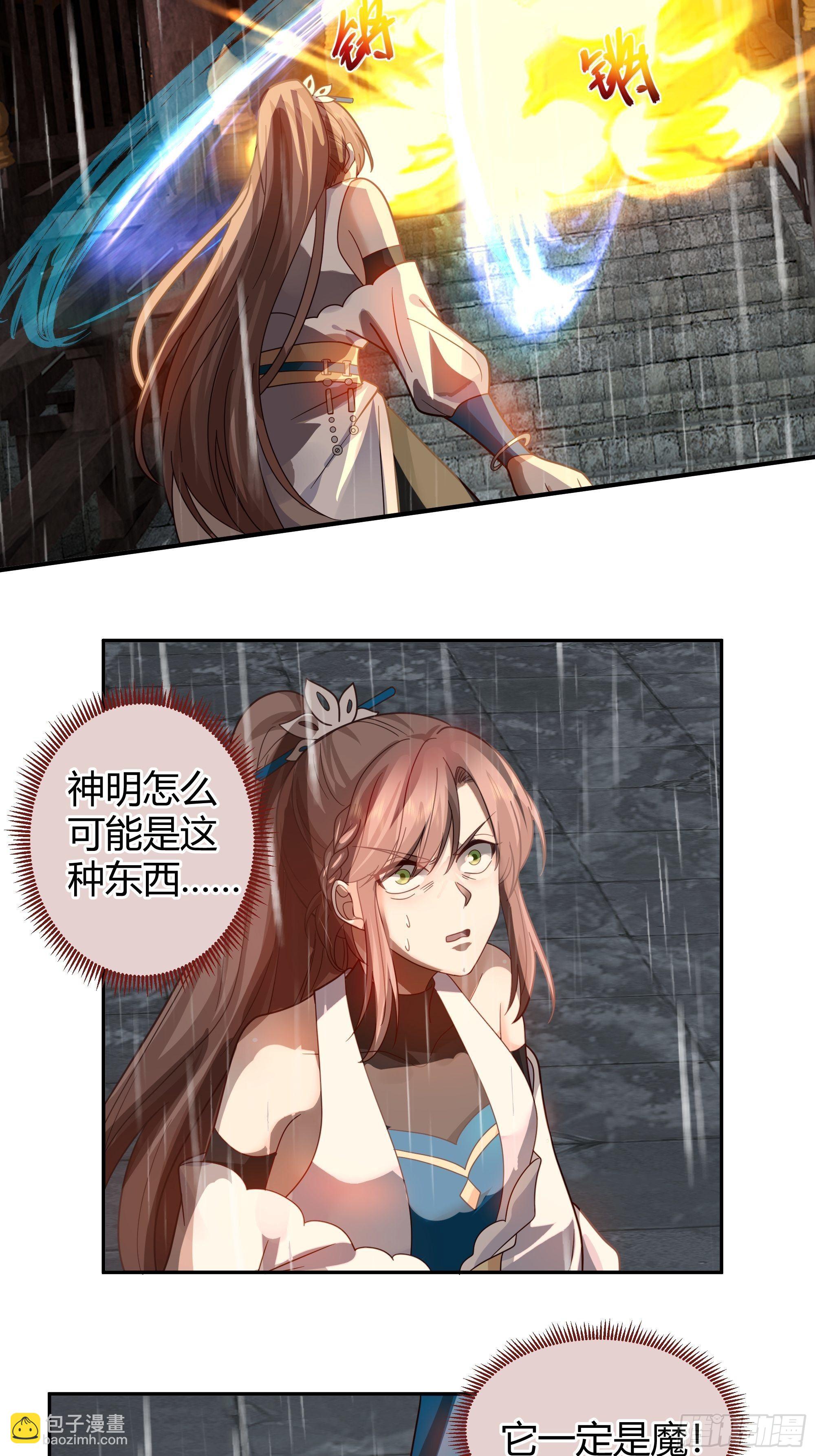 旧神降临(1/2)-第3话