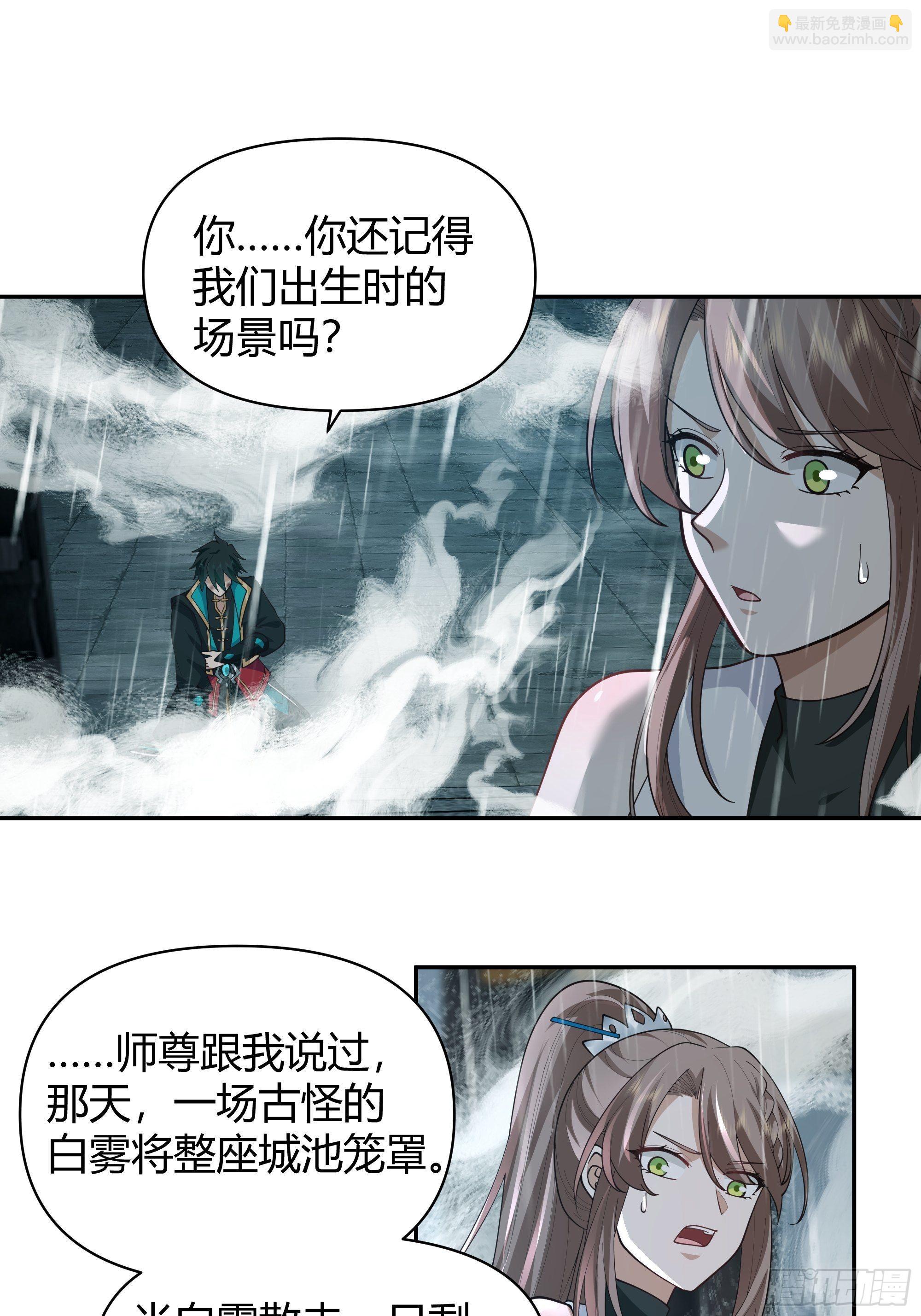 旧神降临(1/2)-第3话