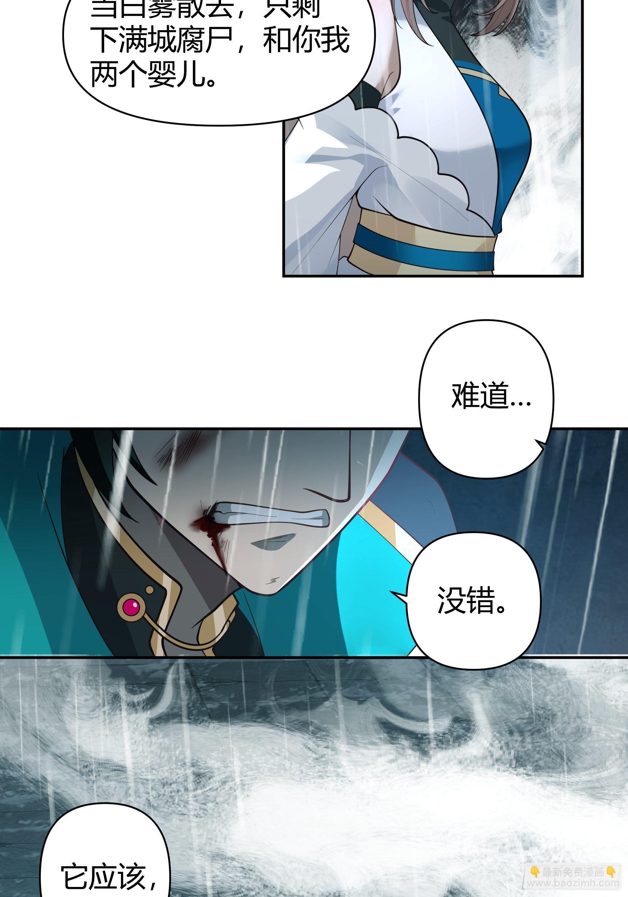 旧神降临(1/2)-第3话