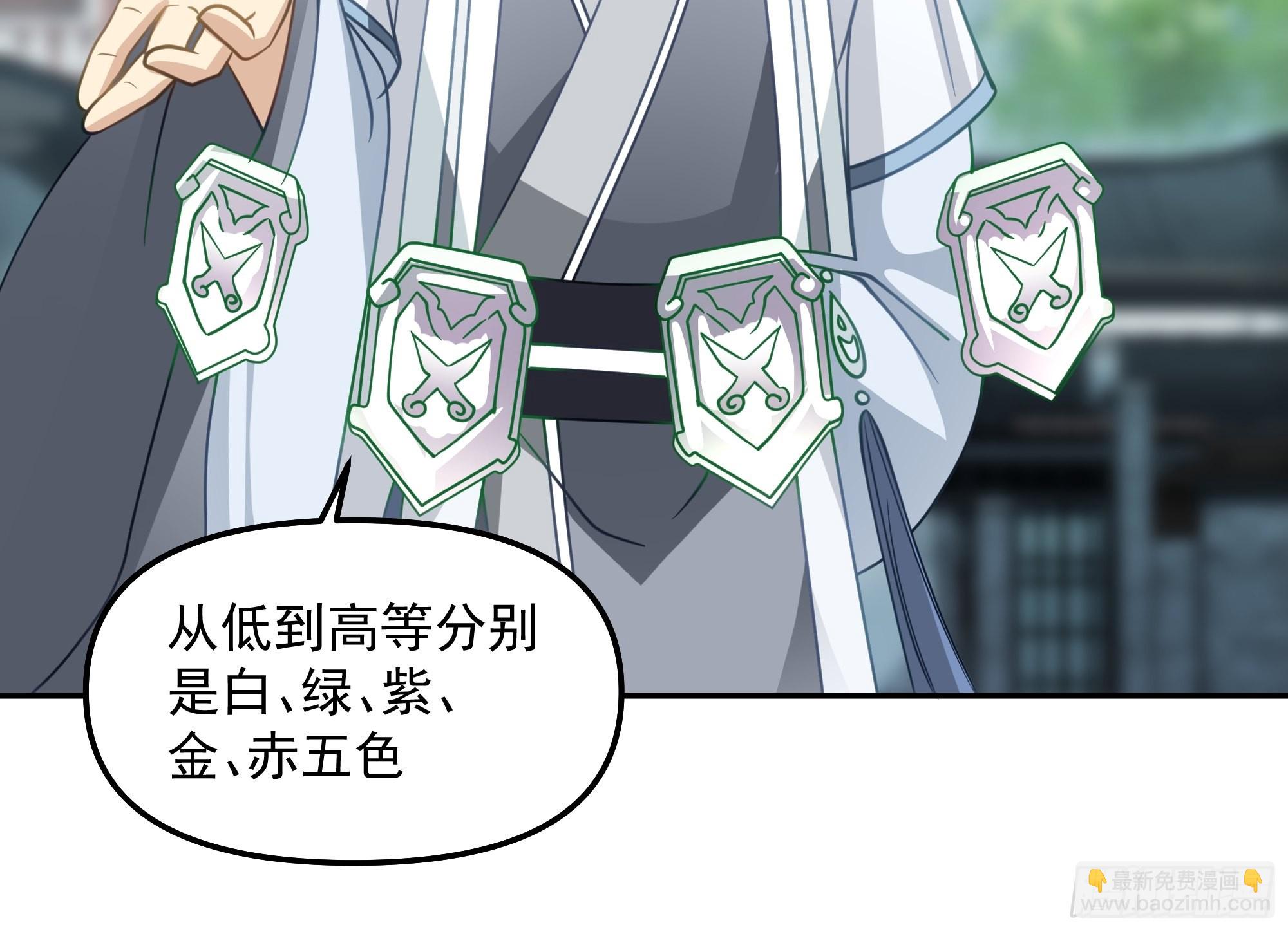 妖自池中来-第21话