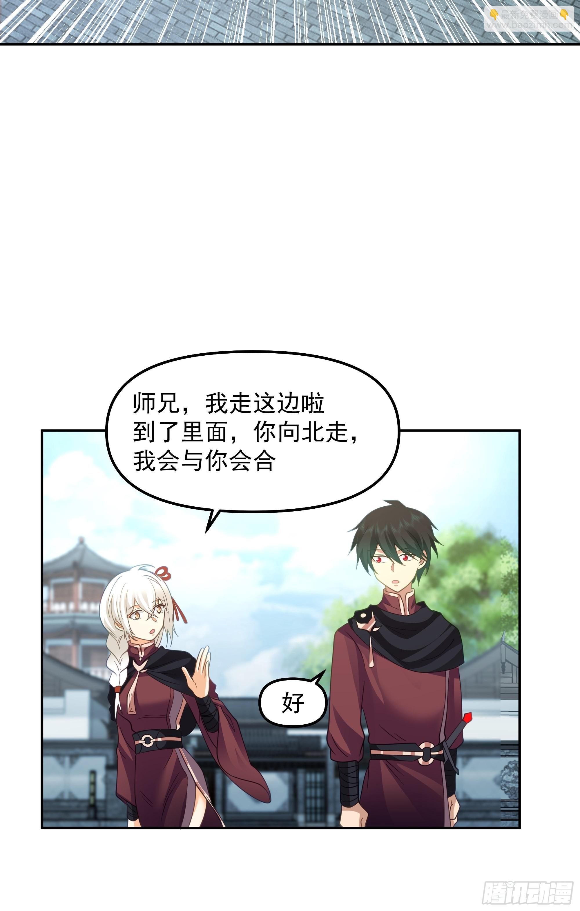 妖自池中来-第21话