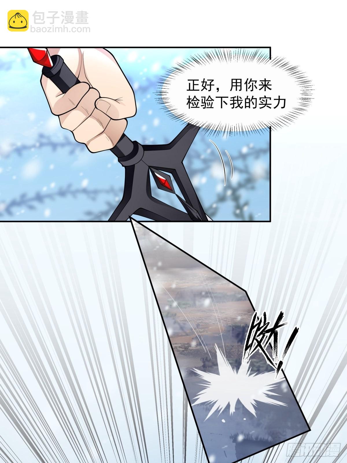 妖自池中来-第21话