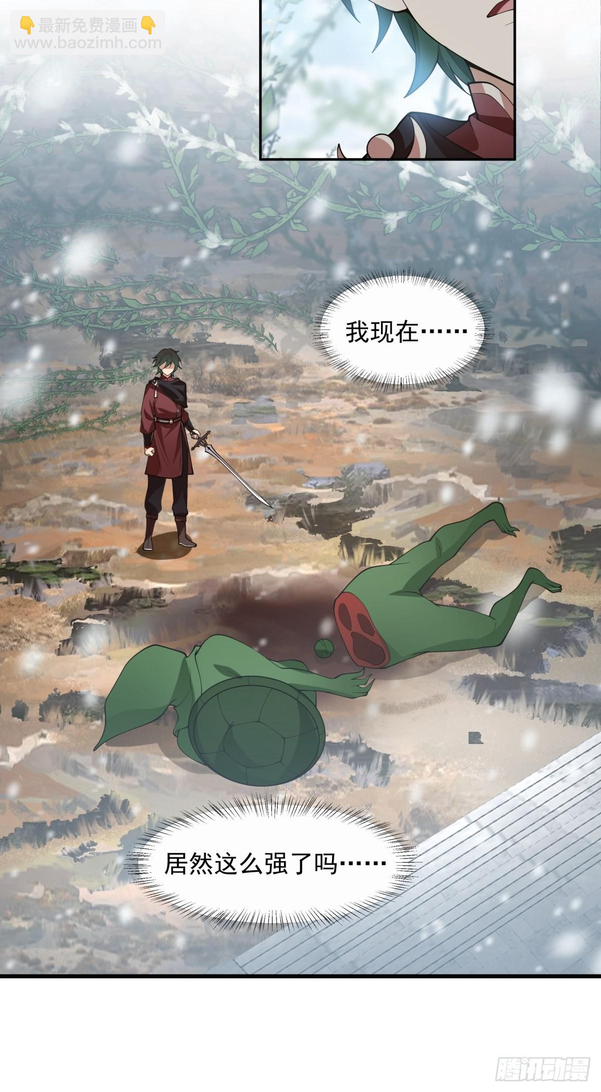 妖自池中来-第21话