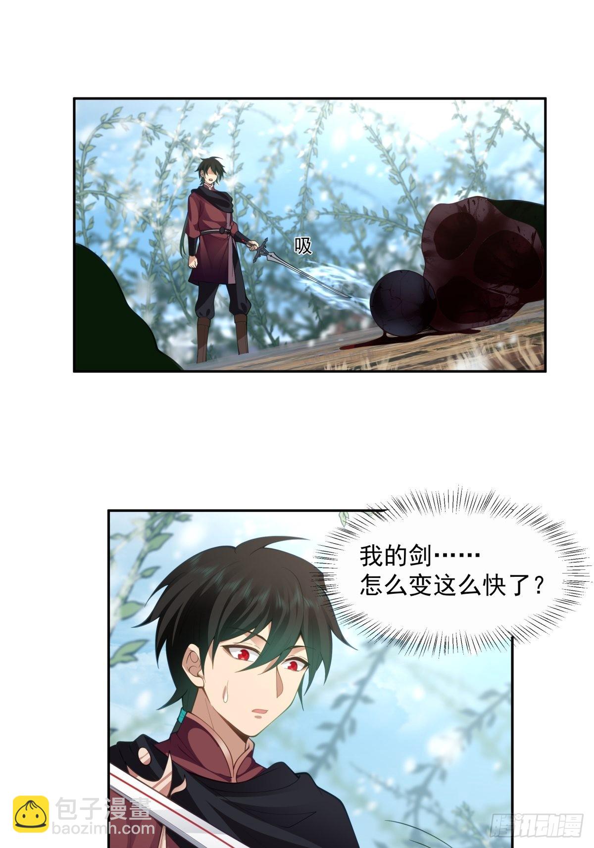 妖自池中来-第21话