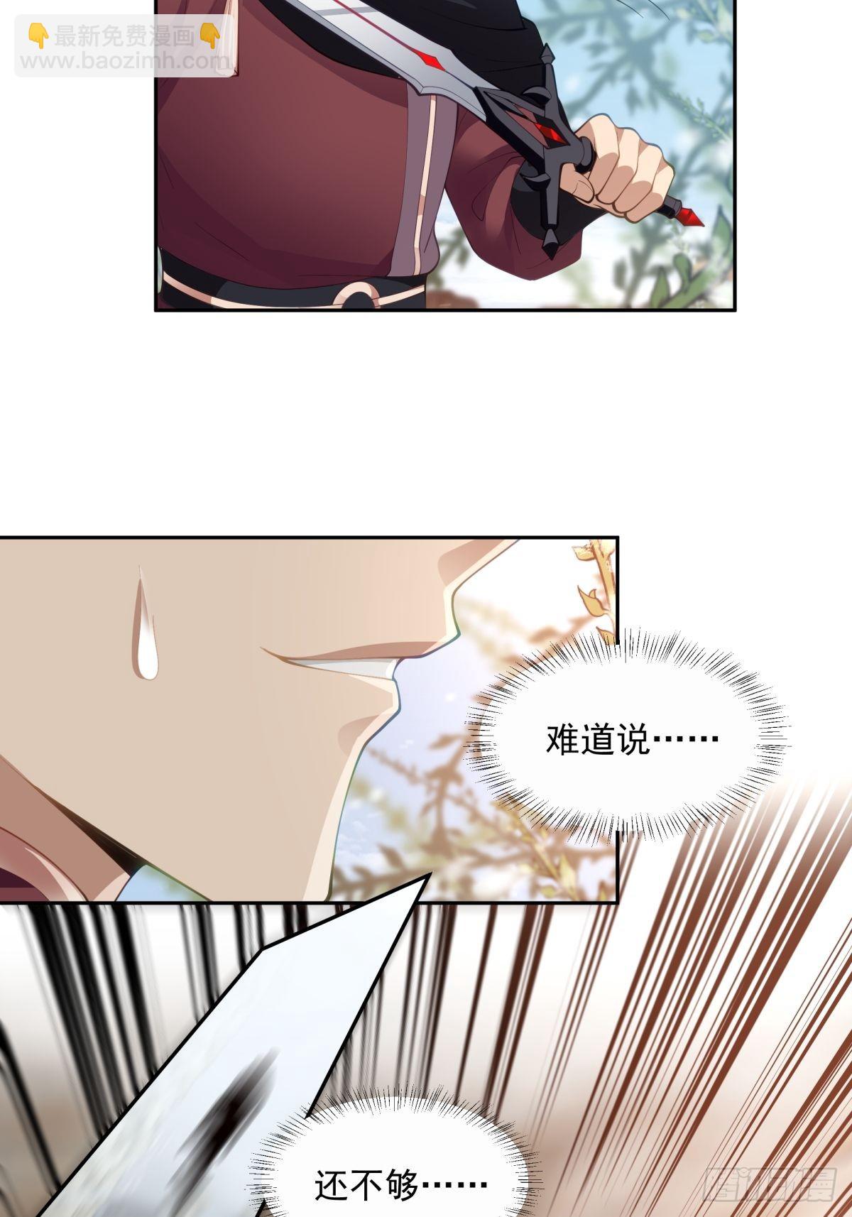 妖自池中来-第21话