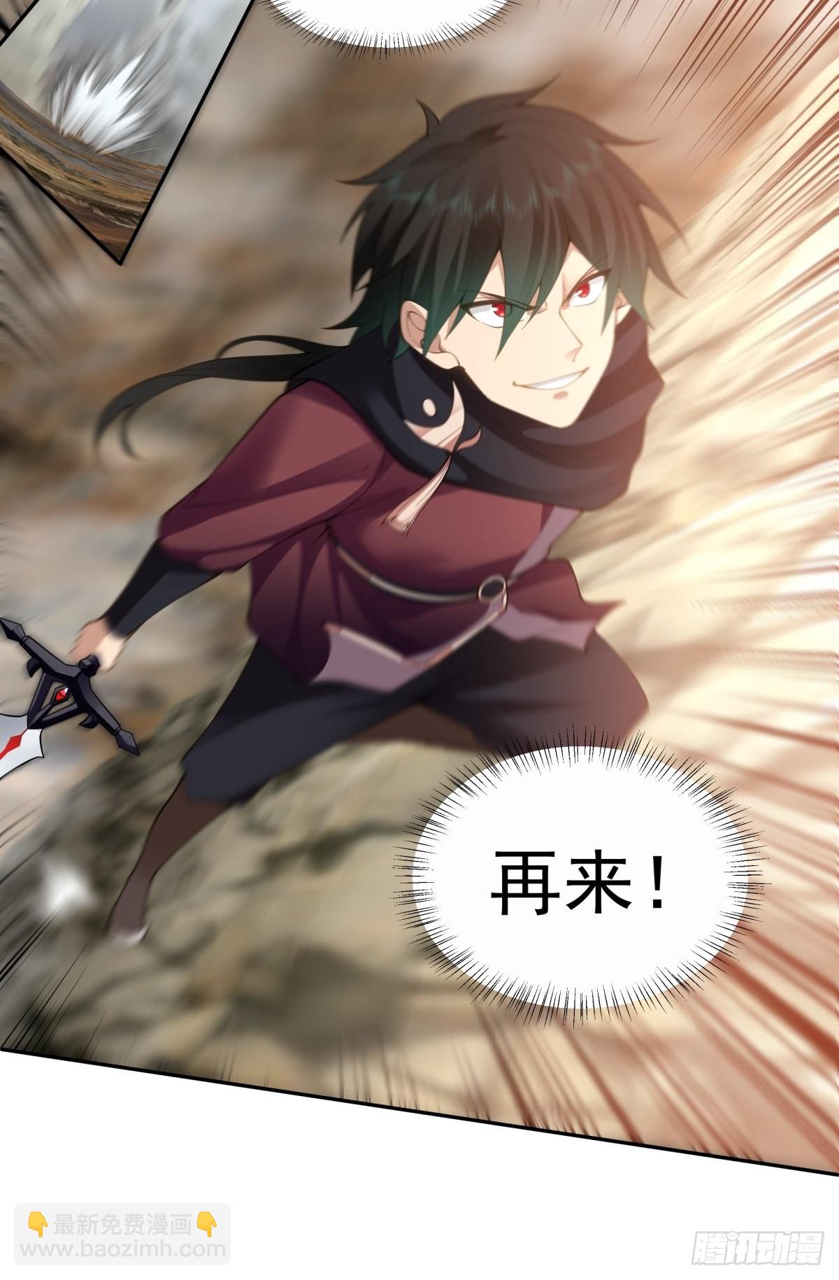 妖自池中来-第21话