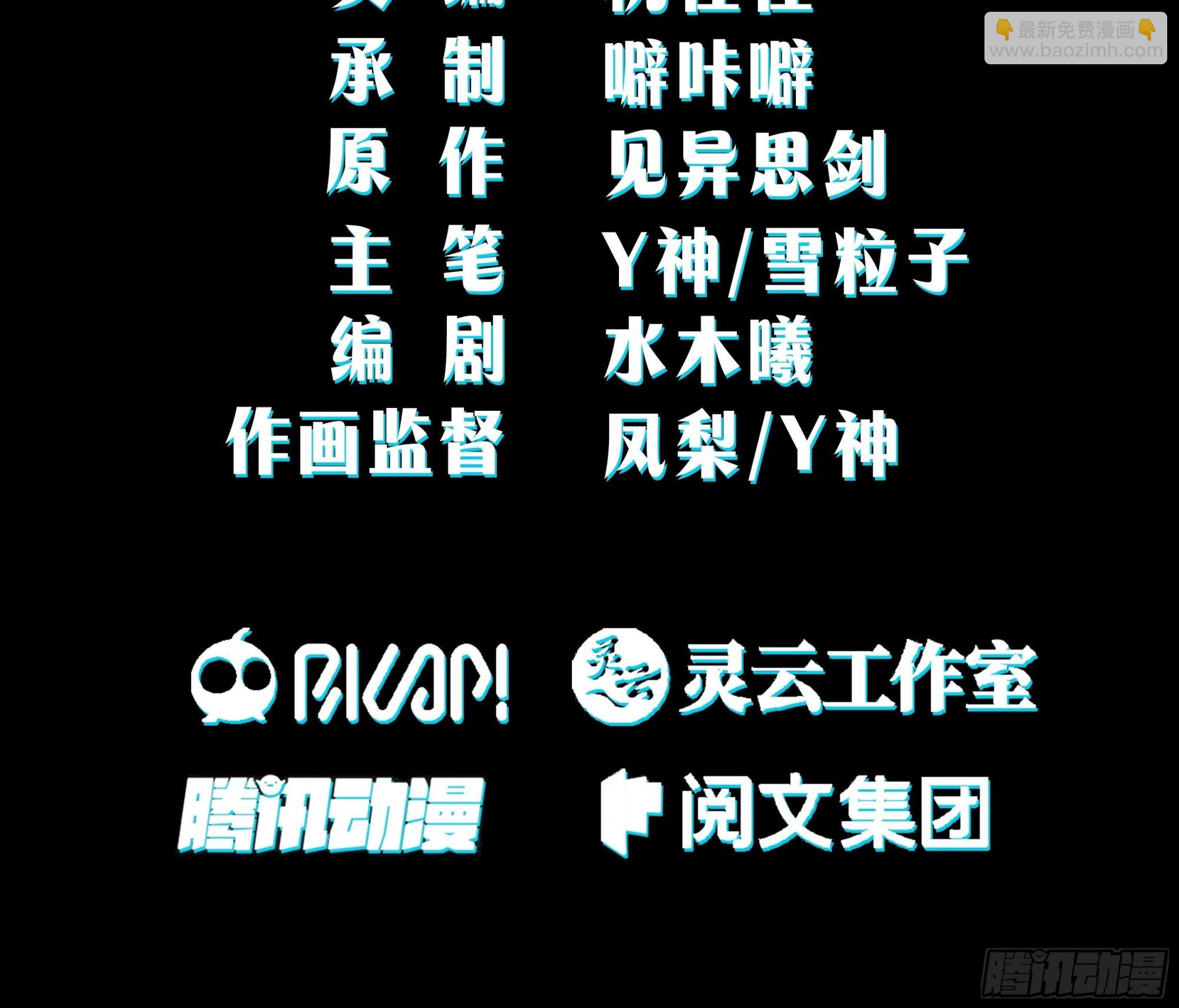 妖自池中来-第21话