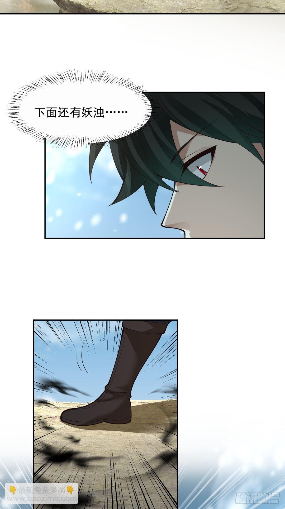 妖自池中来-第21话