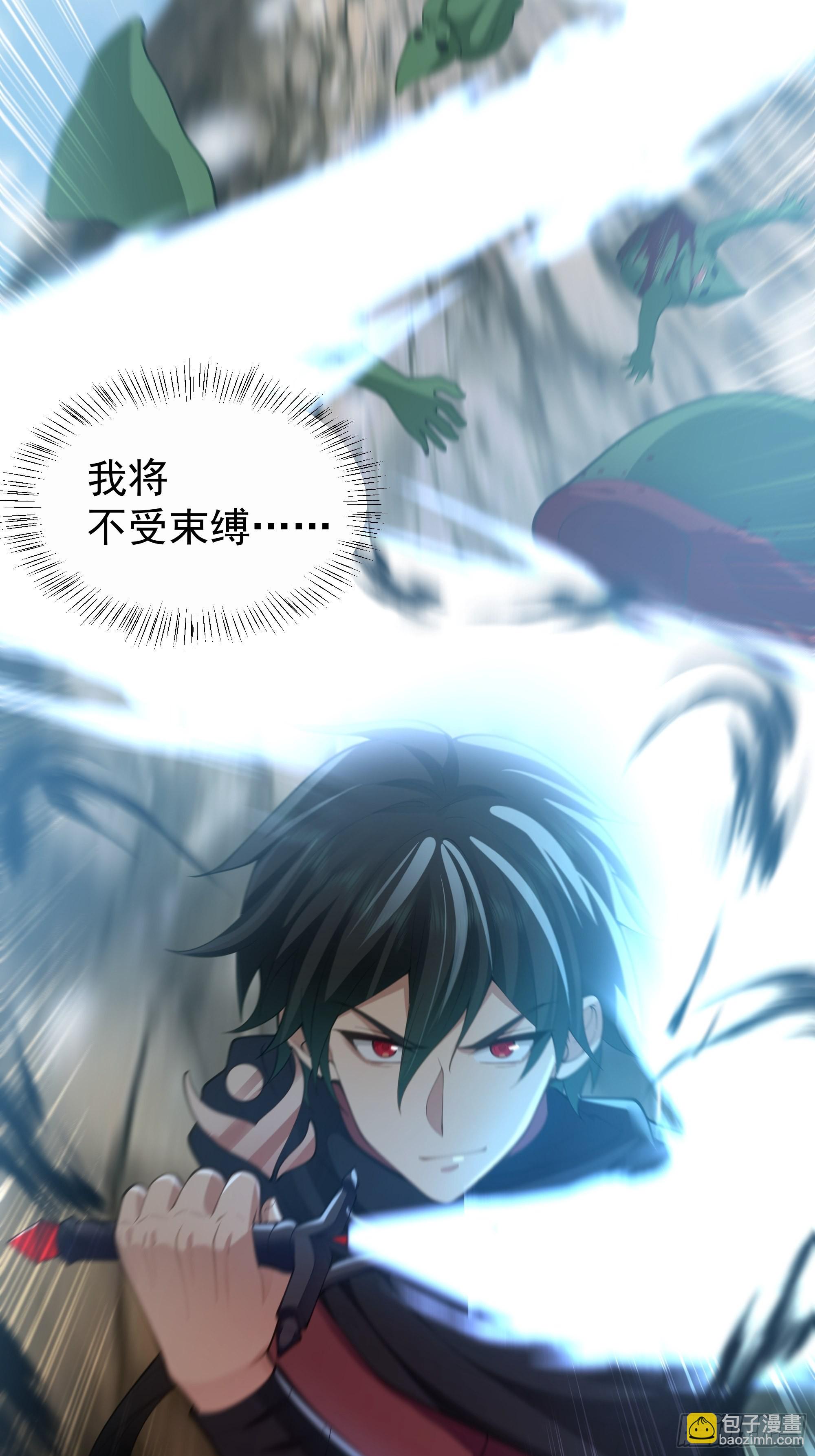 妖自池中来-第21话