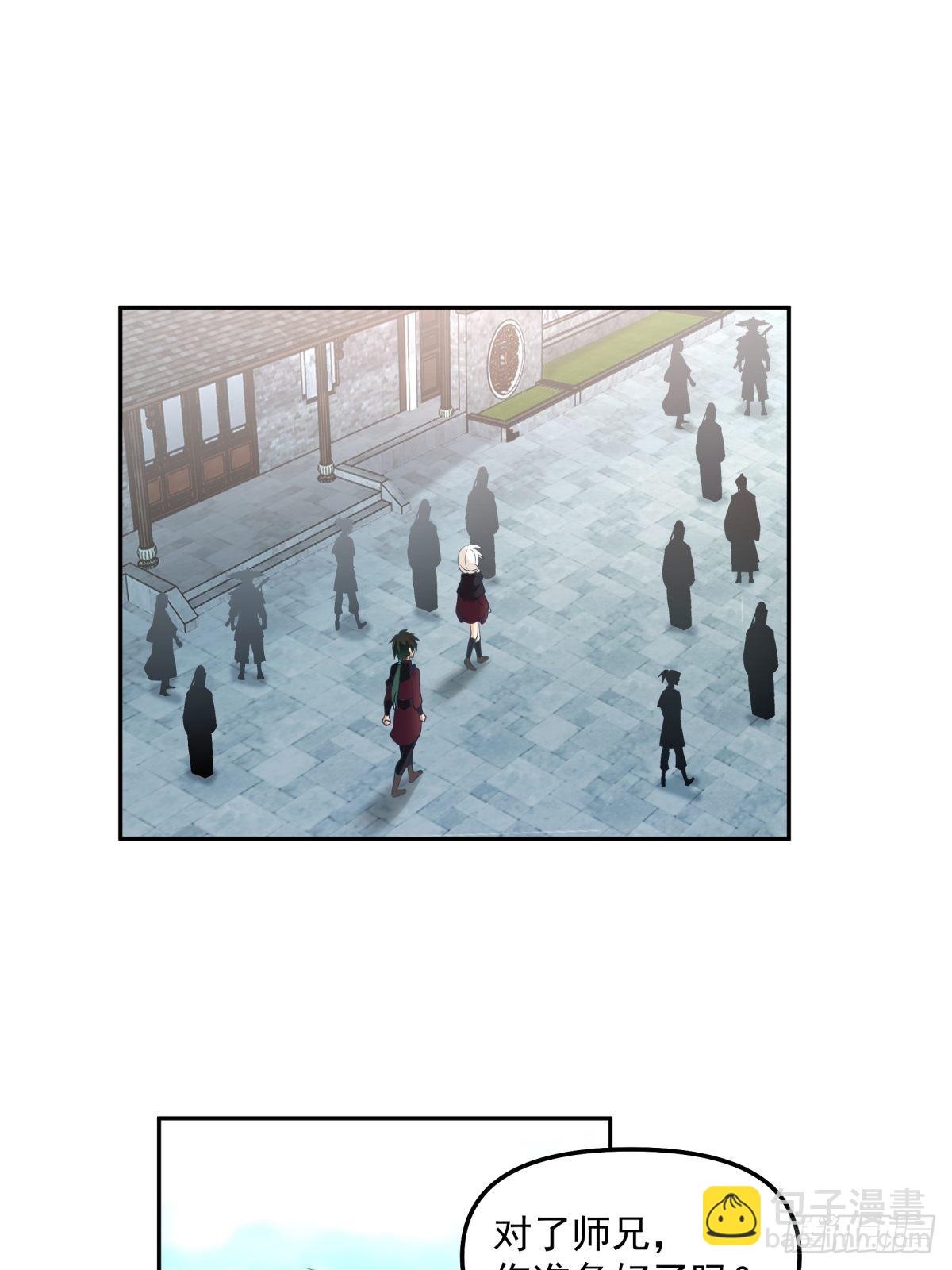 妖自池中来-第21话