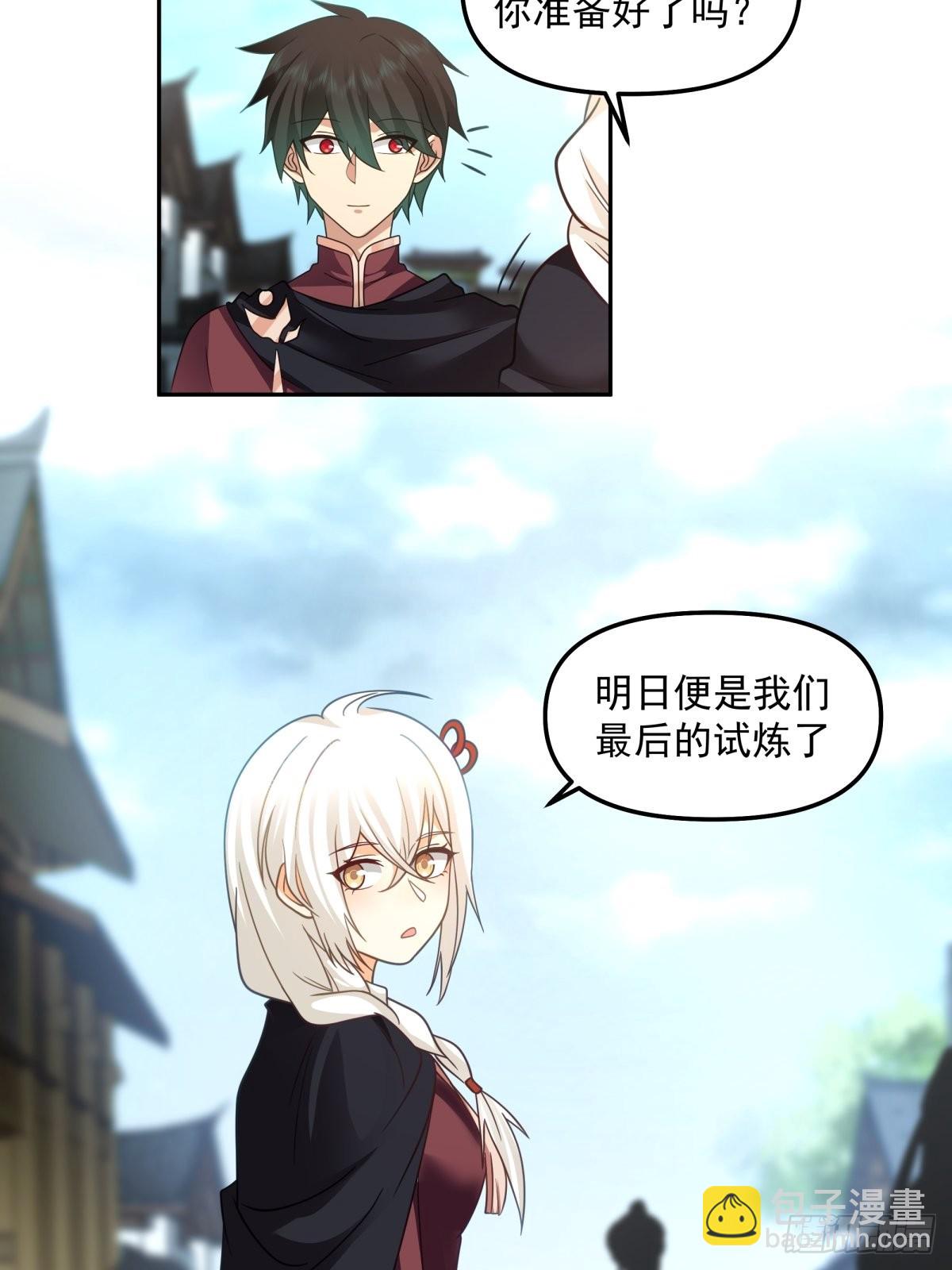 妖自池中来-第21话