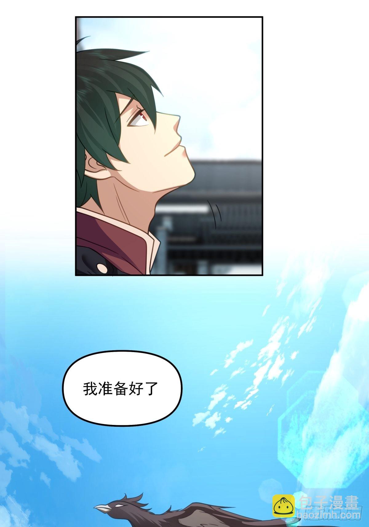 妖自池中来-第21话