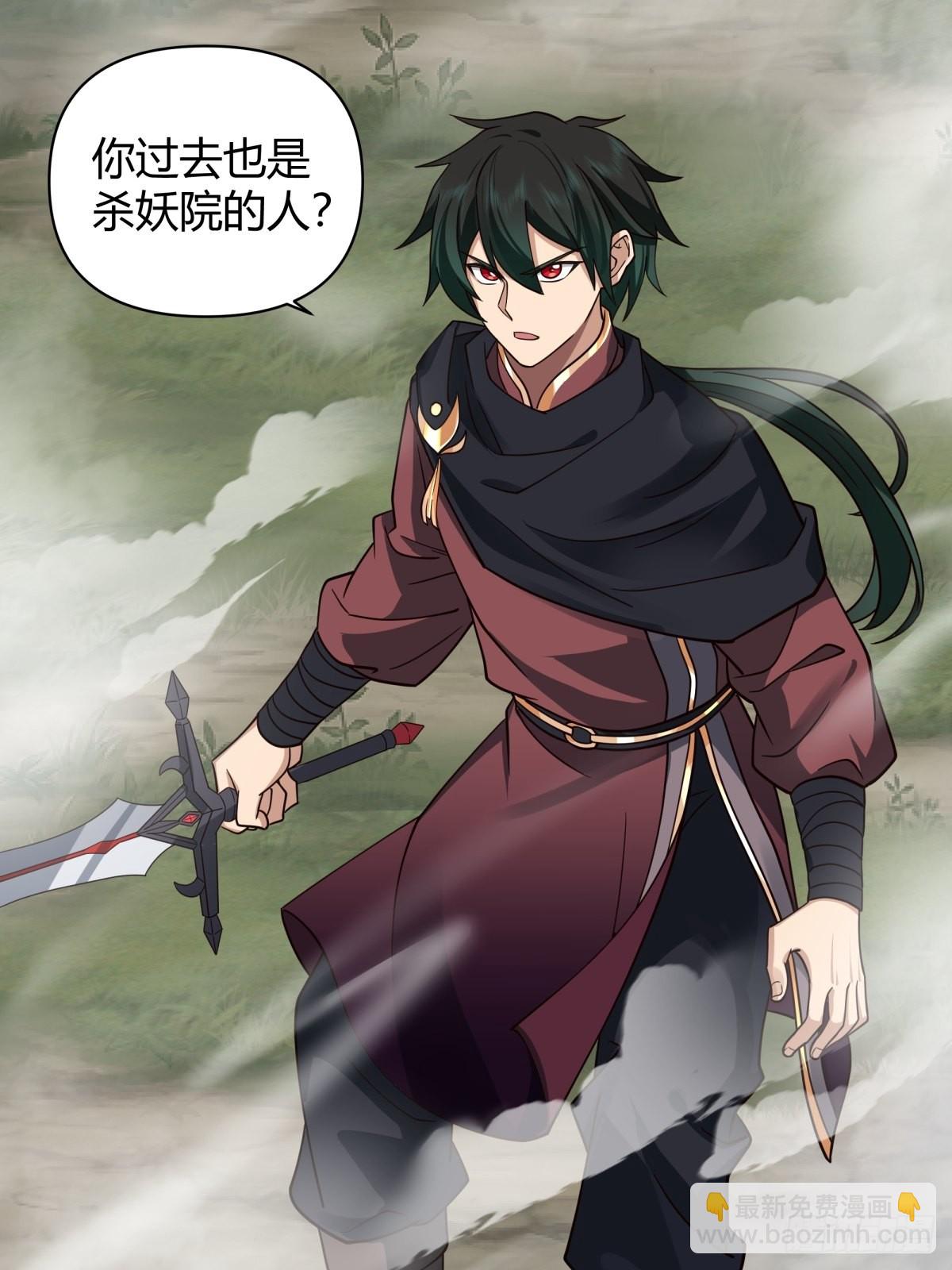 杀妖-第23话