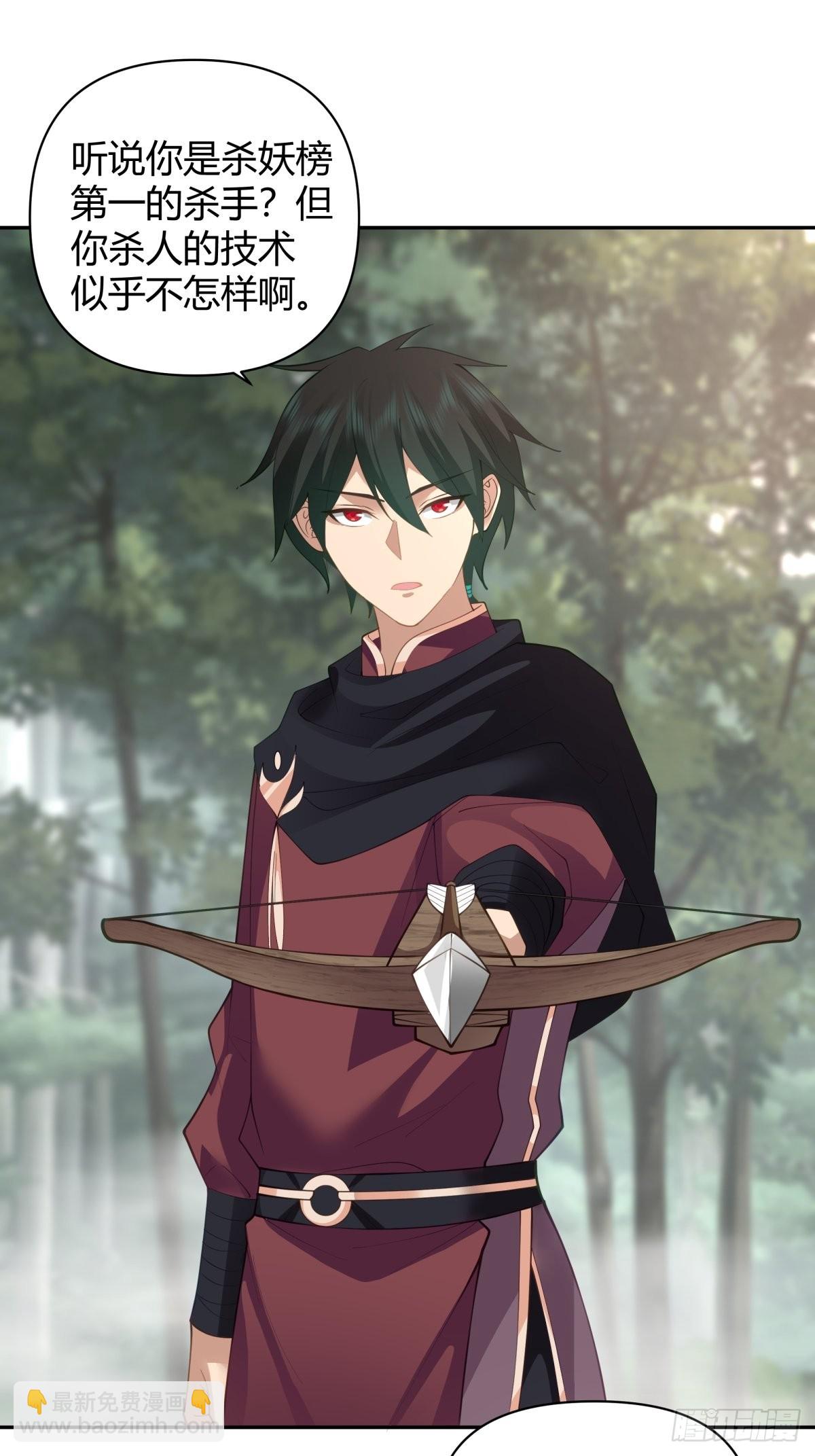 杀妖-第23话