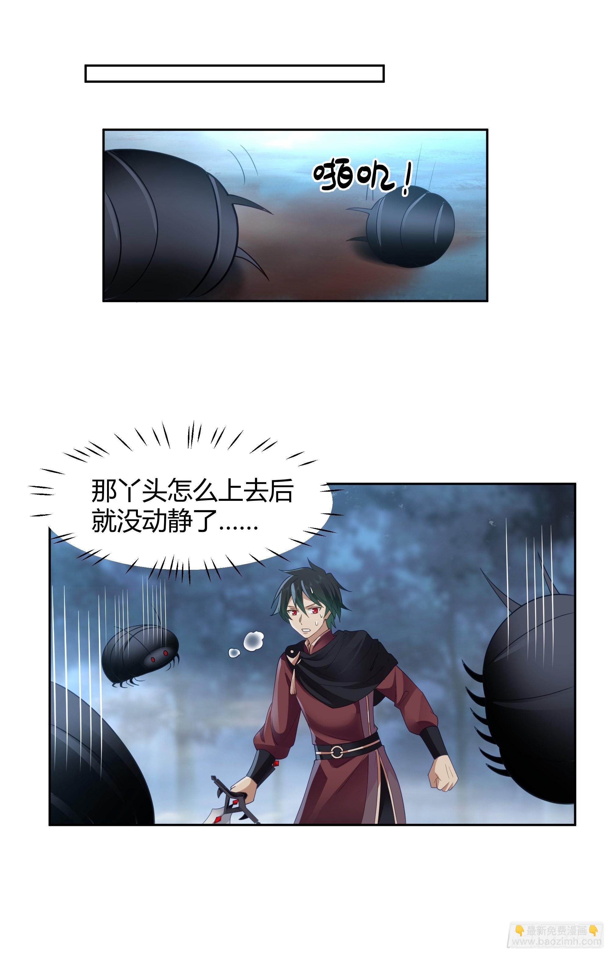 无际之夜-第25话