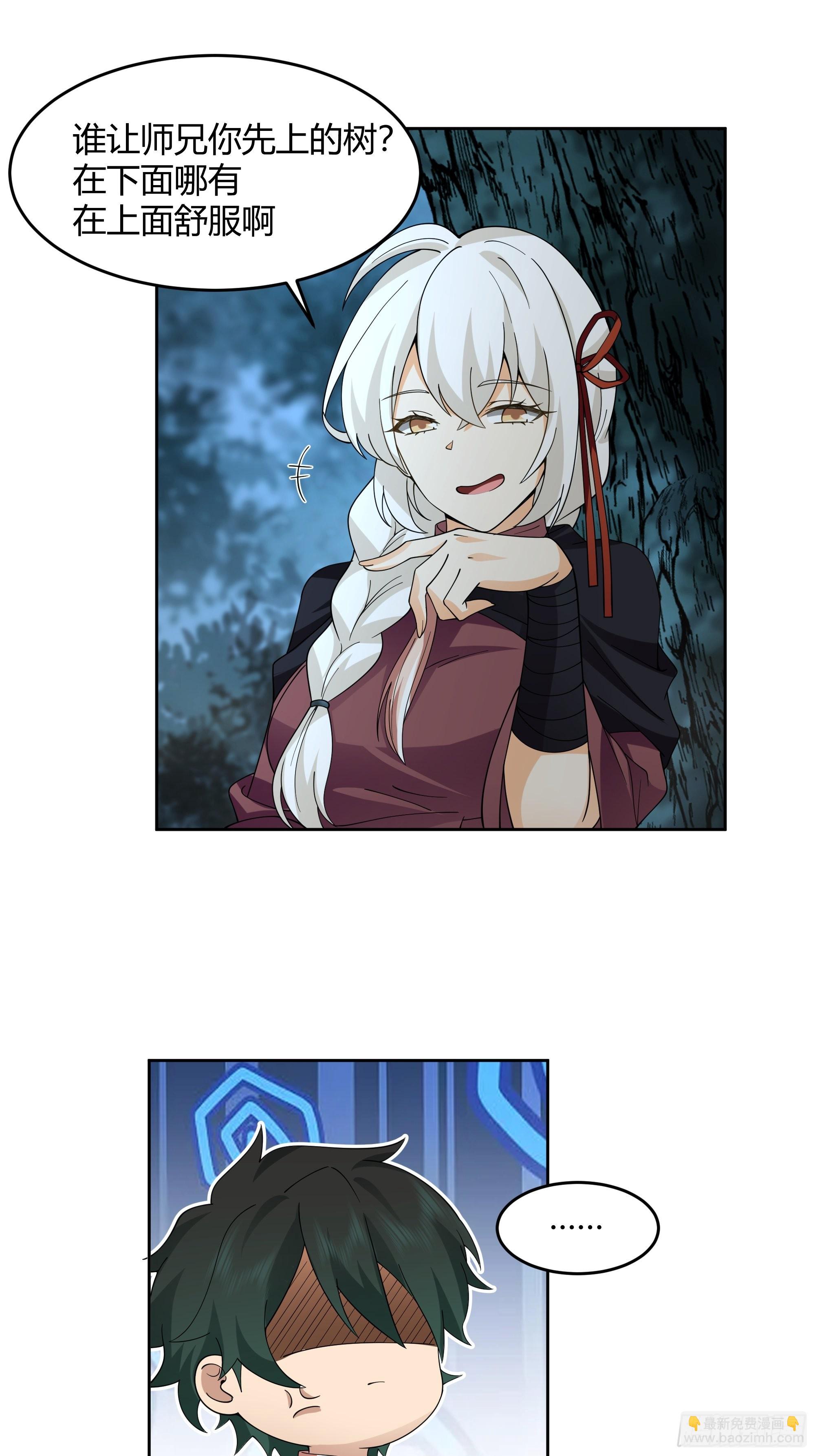 无际之夜-第25话