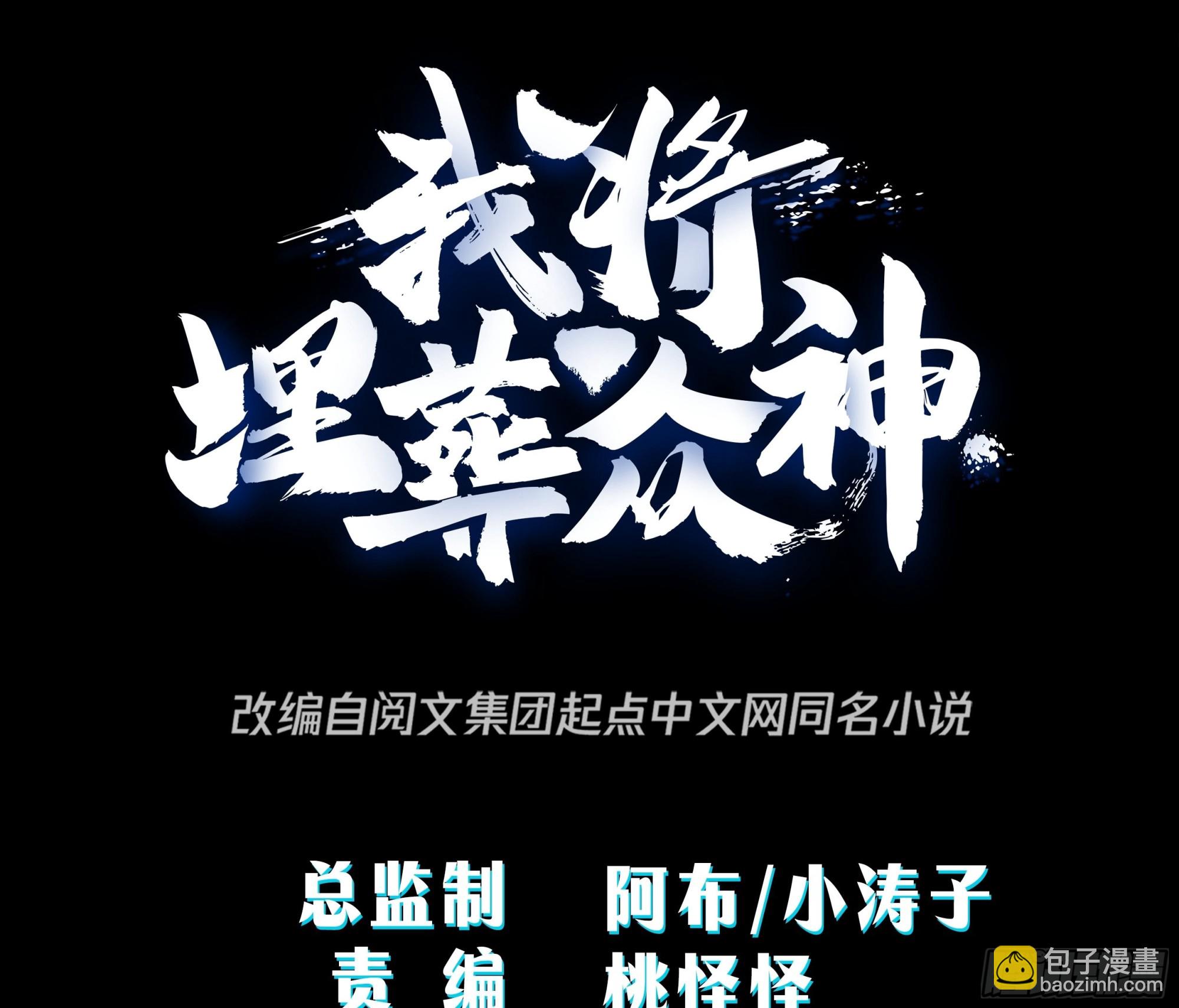 无际之夜-第25话