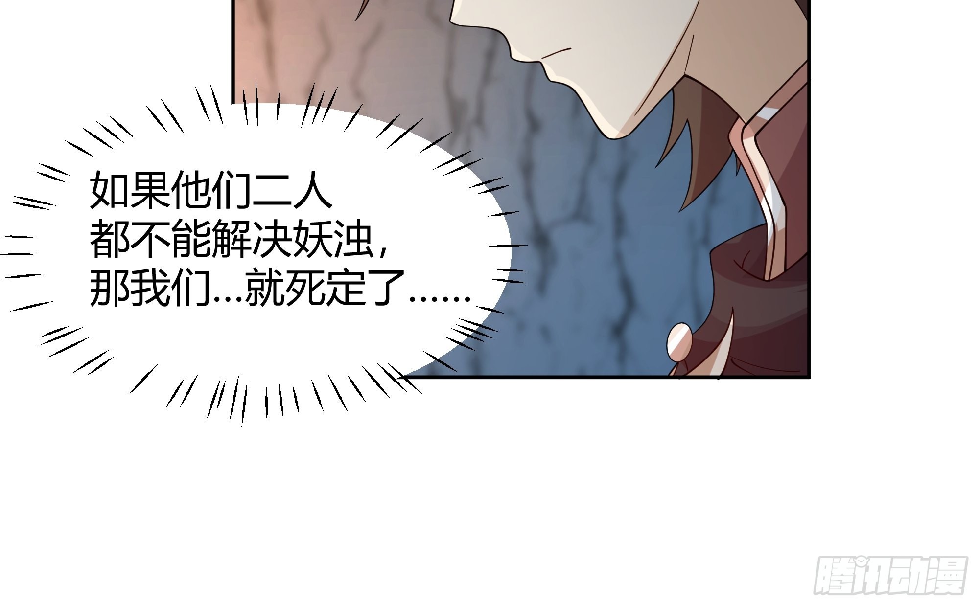 无际之夜-第25话