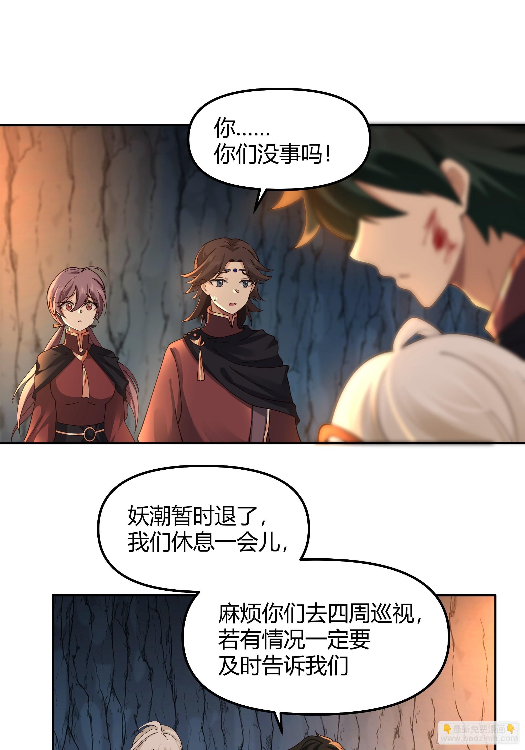 无际之夜-第25话