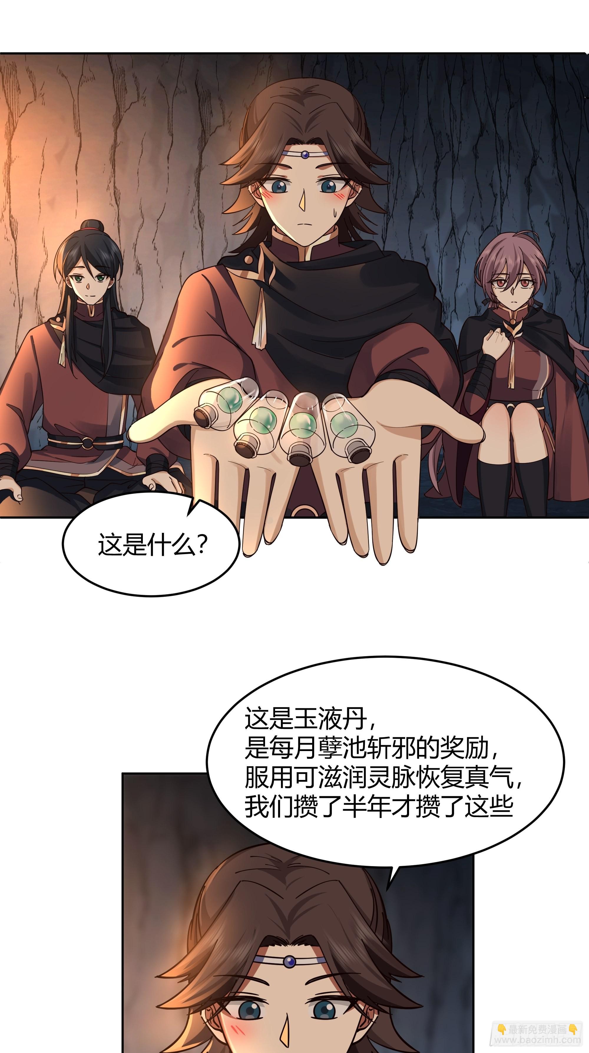 无际之夜-第25话