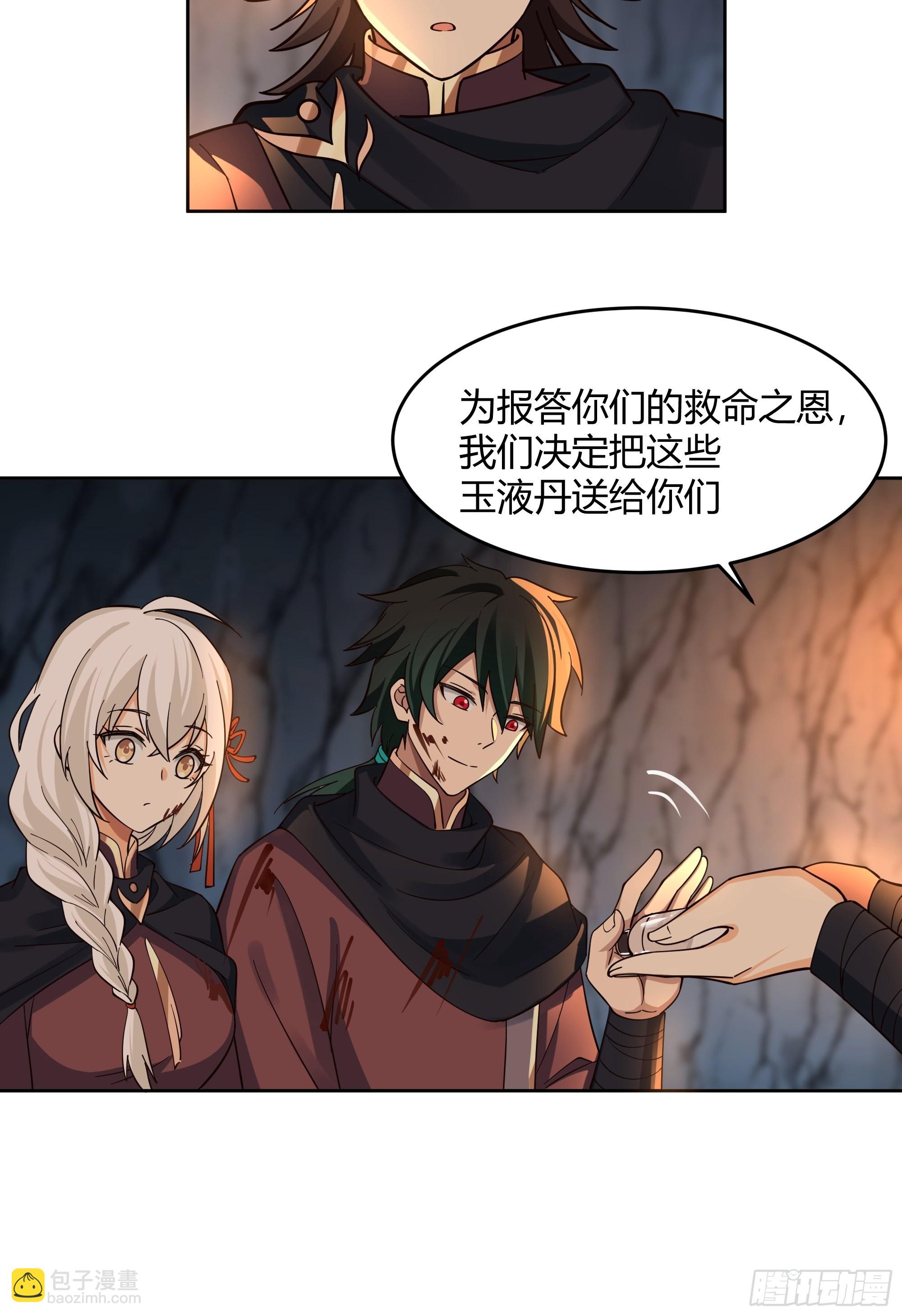 无际之夜-第25话