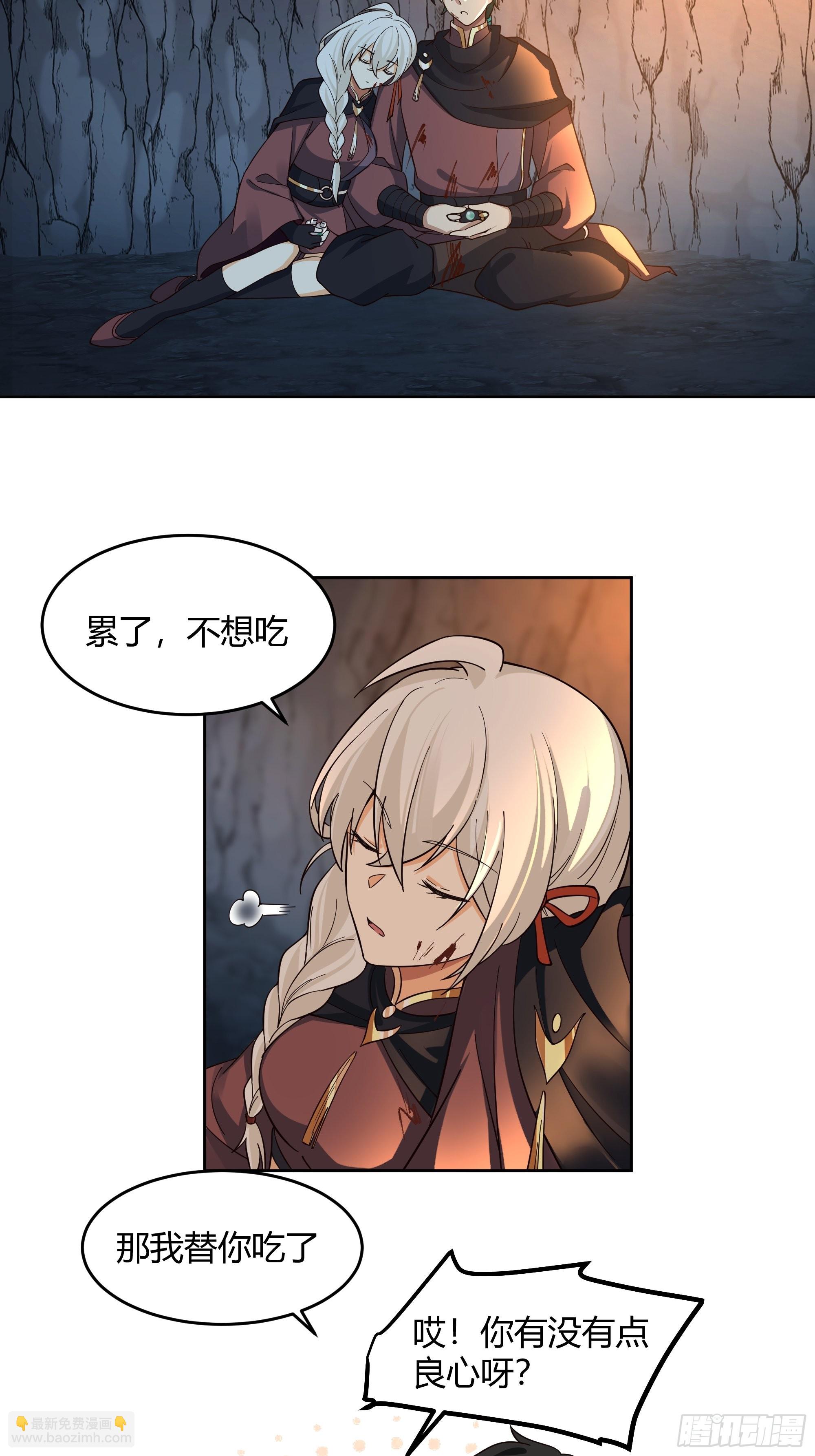 无际之夜-第25话