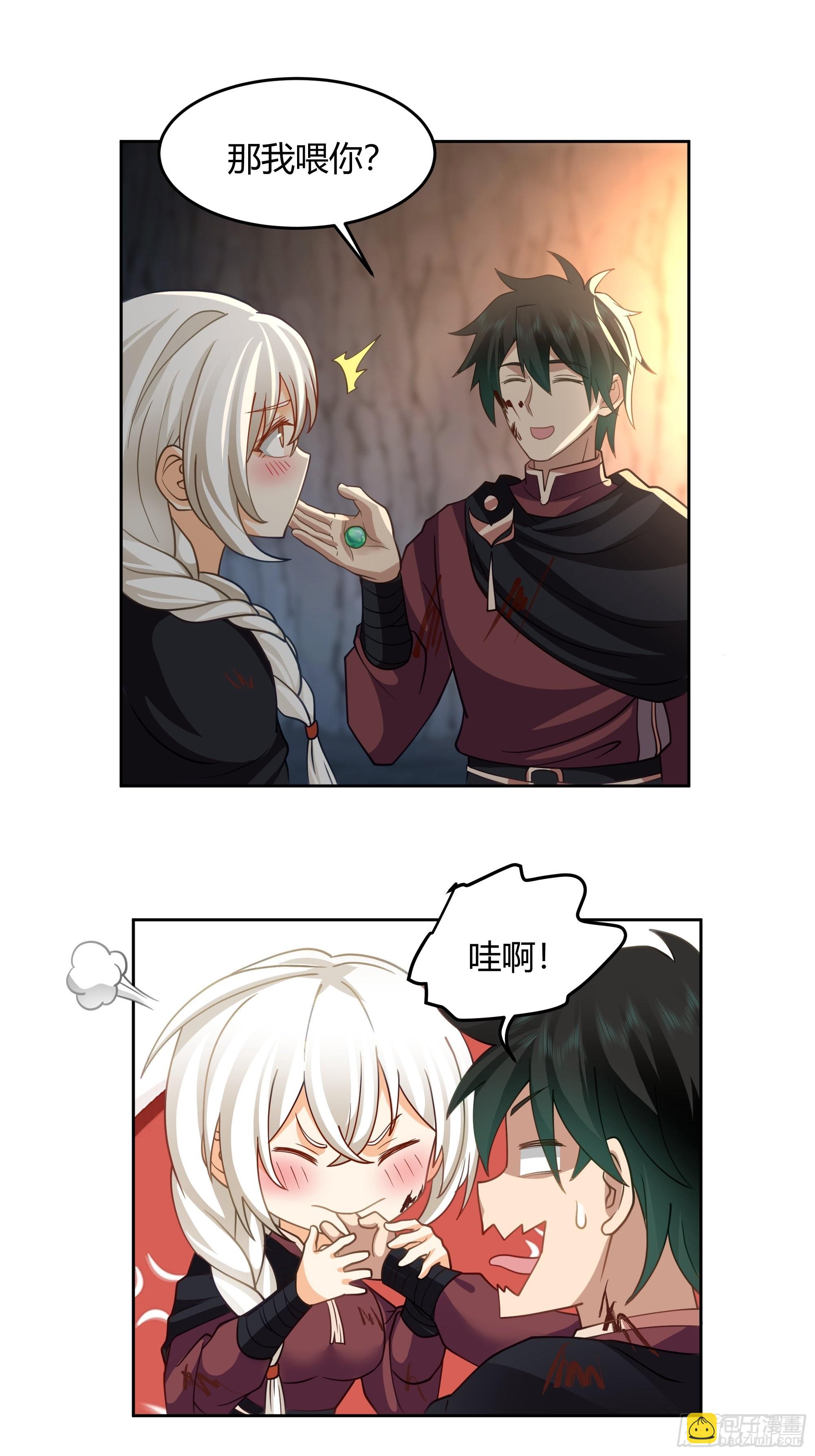 无际之夜-第25话