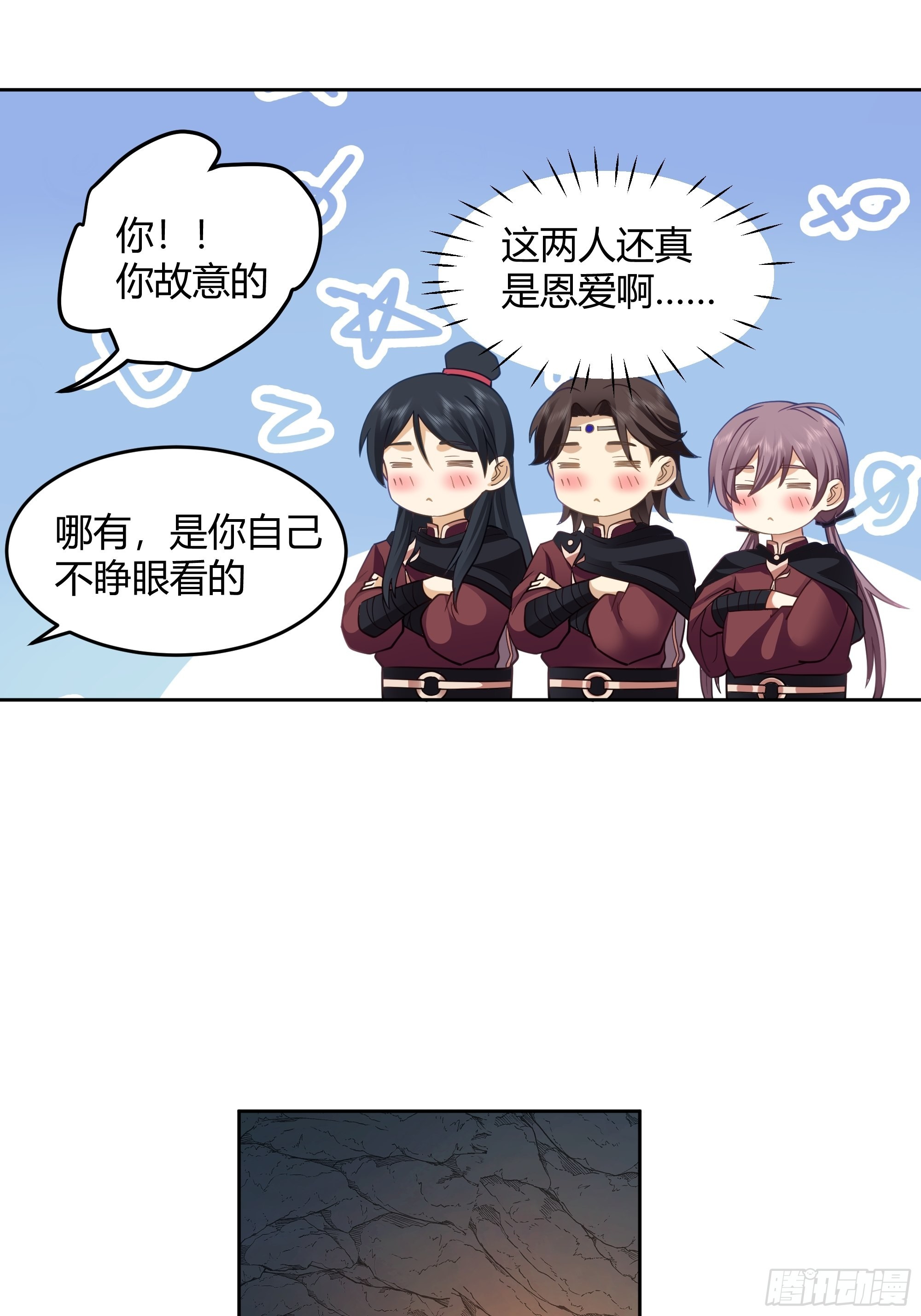 无际之夜-第25话