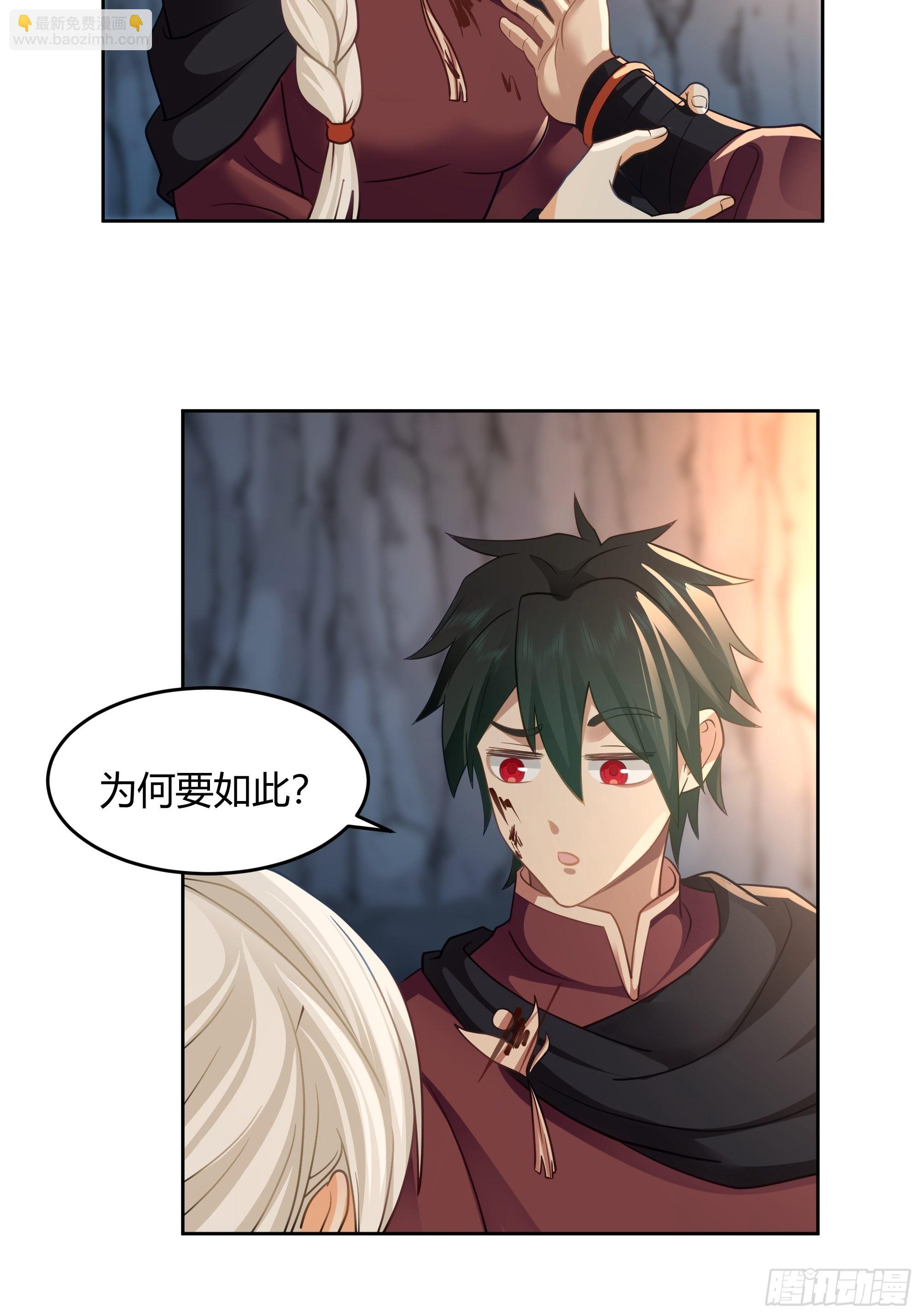 无际之夜-第25话