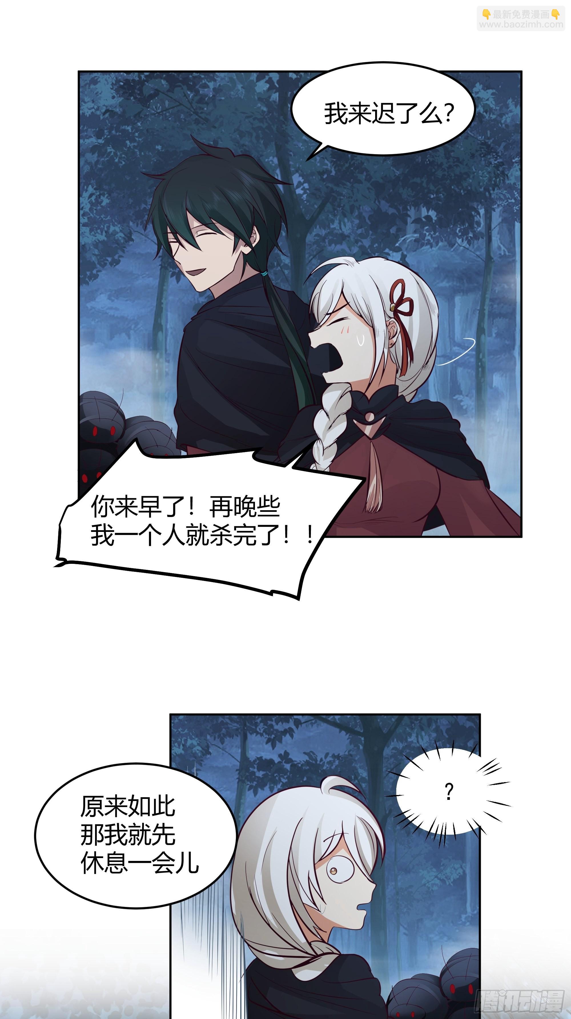 无际之夜-第25话