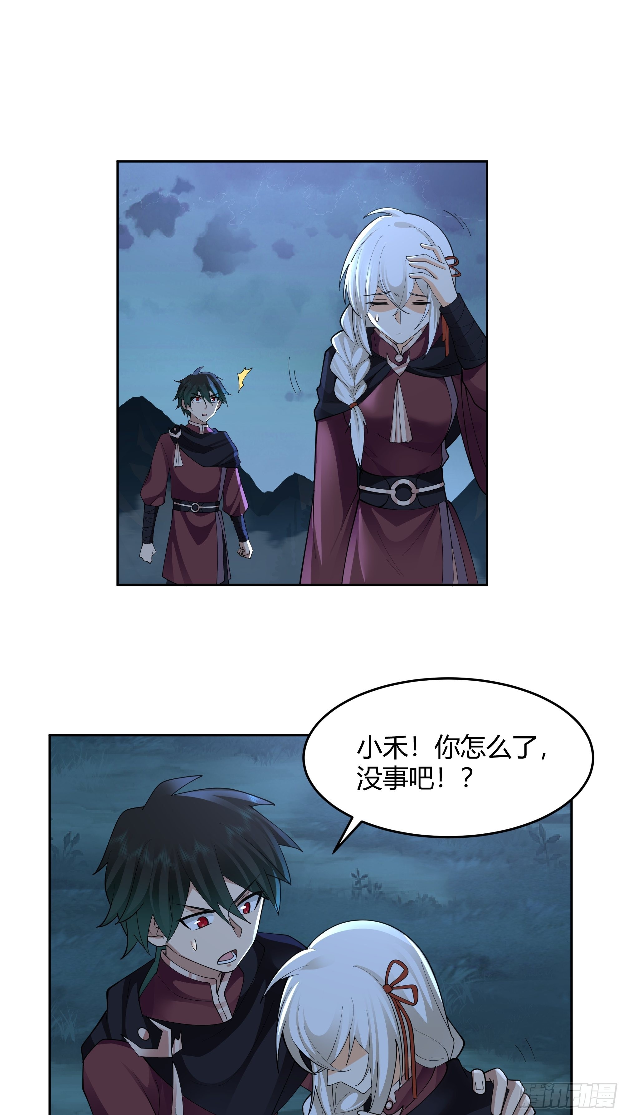 狰狞之骸出高崖(1/2)-第27话