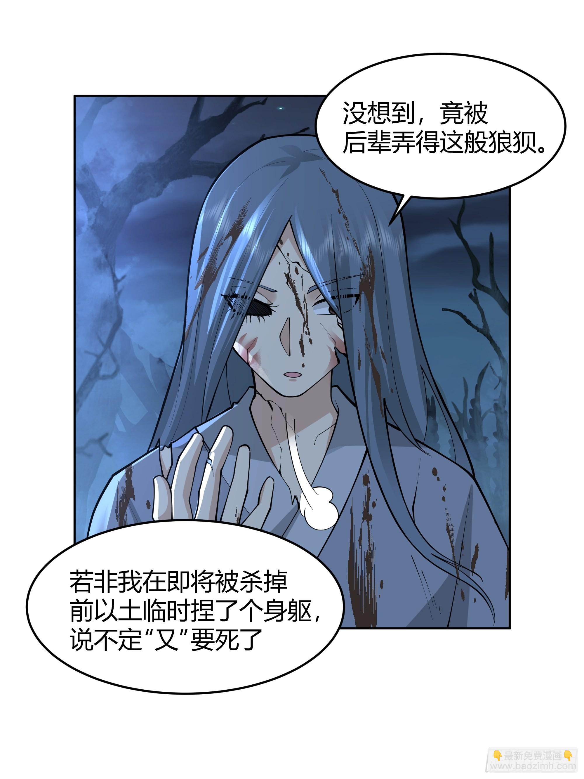 狰狞之骸出高崖(1/2)-第27话